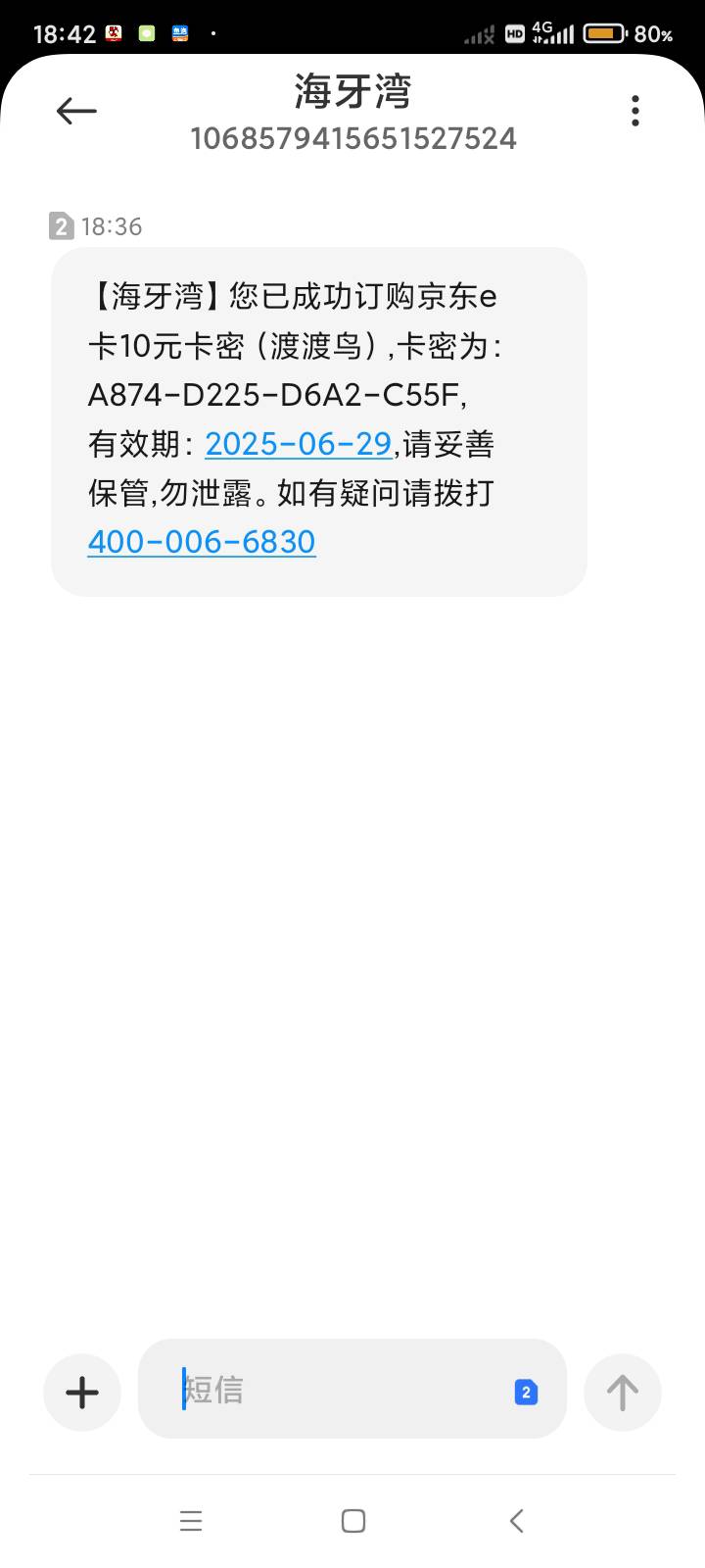 感谢上海

72 / 作者:踏踏实实。 / 