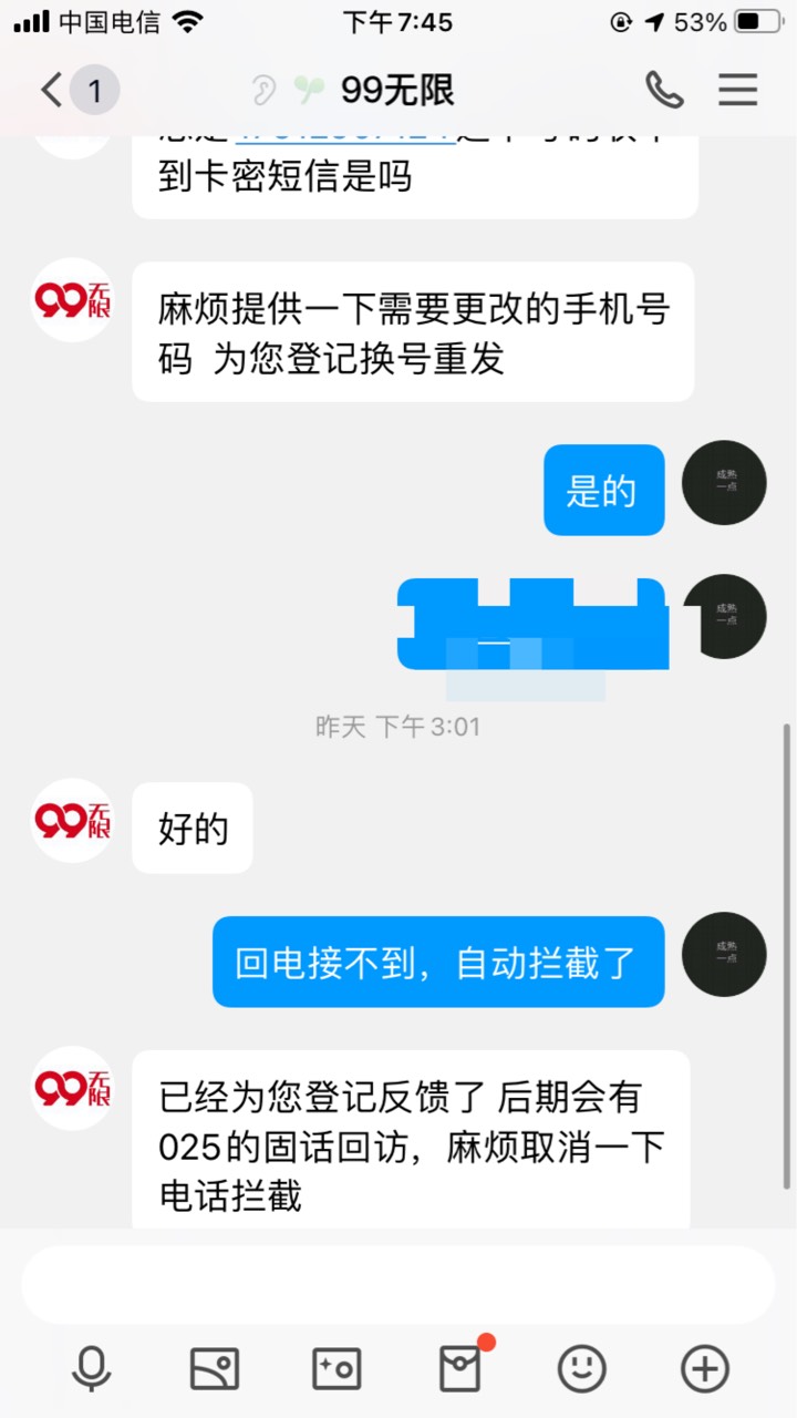 上海中的你们收到了？

30 / 作者:谜叩 / 