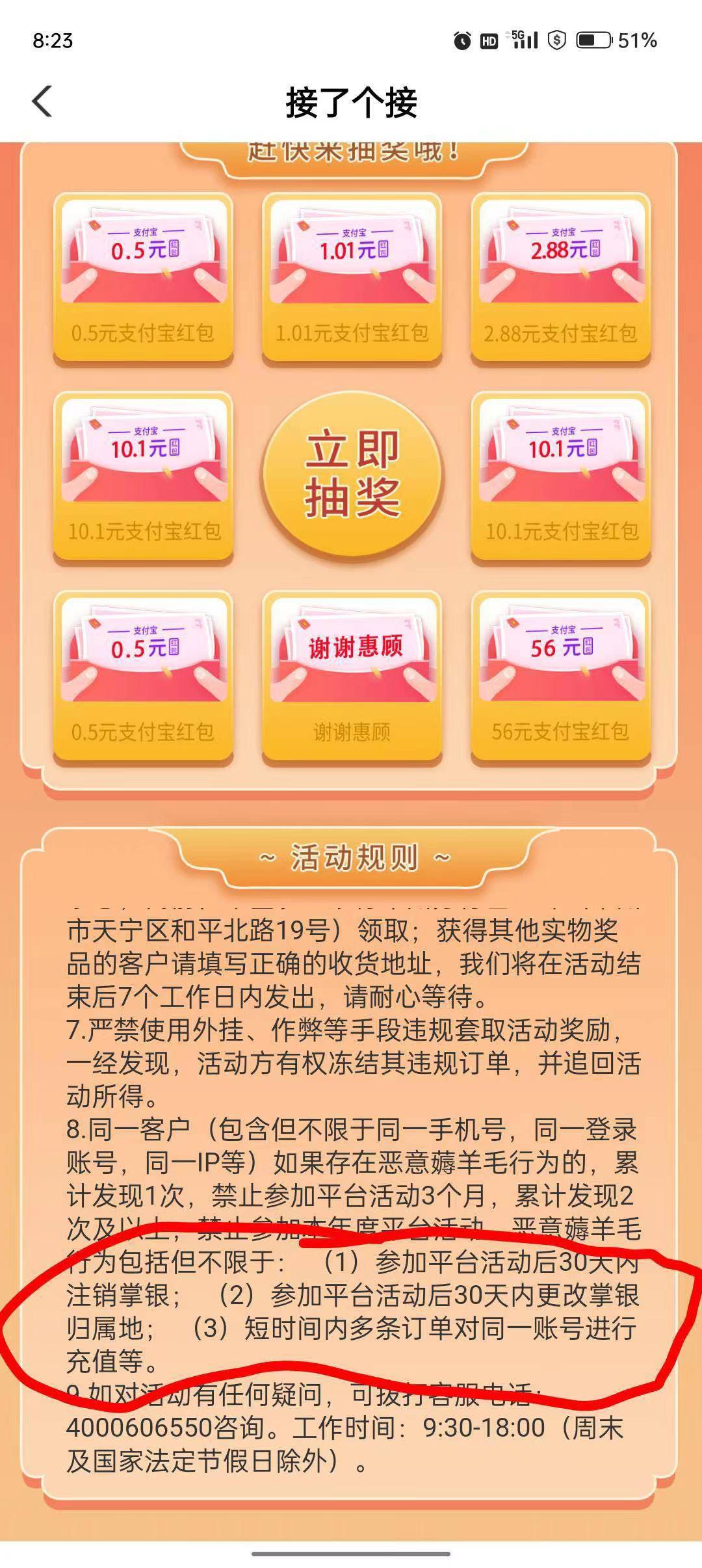 老农常州拉黑警告

87 / 作者:瑞梦未醒 / 