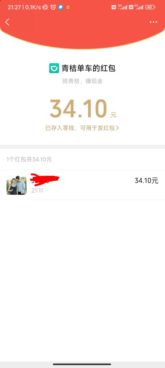 青桔电单月月刷，今日打卡。夜跑回家，撸毛，自律




53 / 作者:卡农第一大冤种 / 