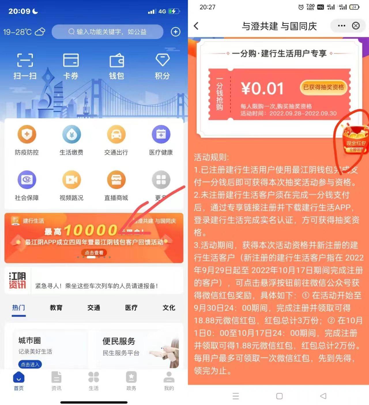 管理加精，首发
下载最江阴APP，然后进这个横幅，要石名认真和YHK开通数字钱包，进去53 / 作者:大悲咒 / 