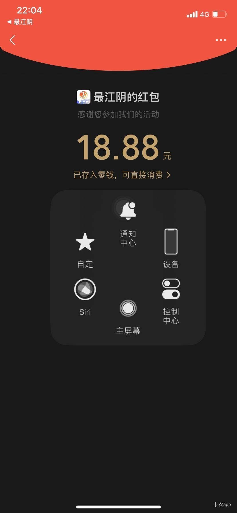 管理加精，首发
下载最江阴APP，然后进这个横幅，要石名认真和YHK开通数字钱包，进去29 / 作者:大悲咒 / 