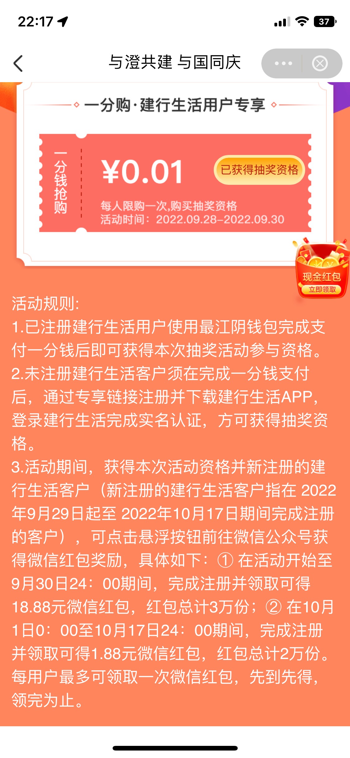 感谢首发老哥，最江阴横幅



75 / 作者:陈师 / 