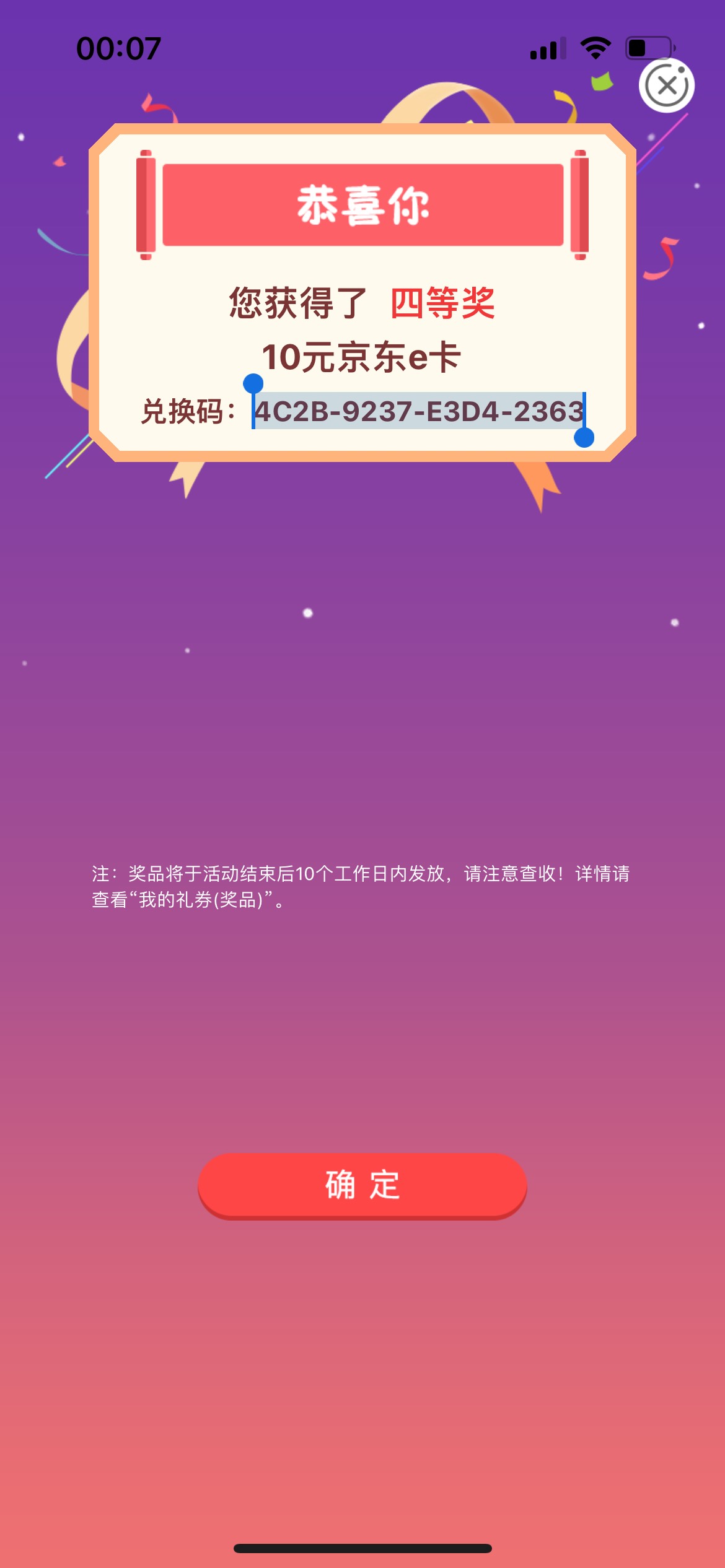 可惜好多手机号码都注册过建设银行了才撸到四个，然后就是第四天宁波终于中低保了


12 / 作者:寒冬@@- / 