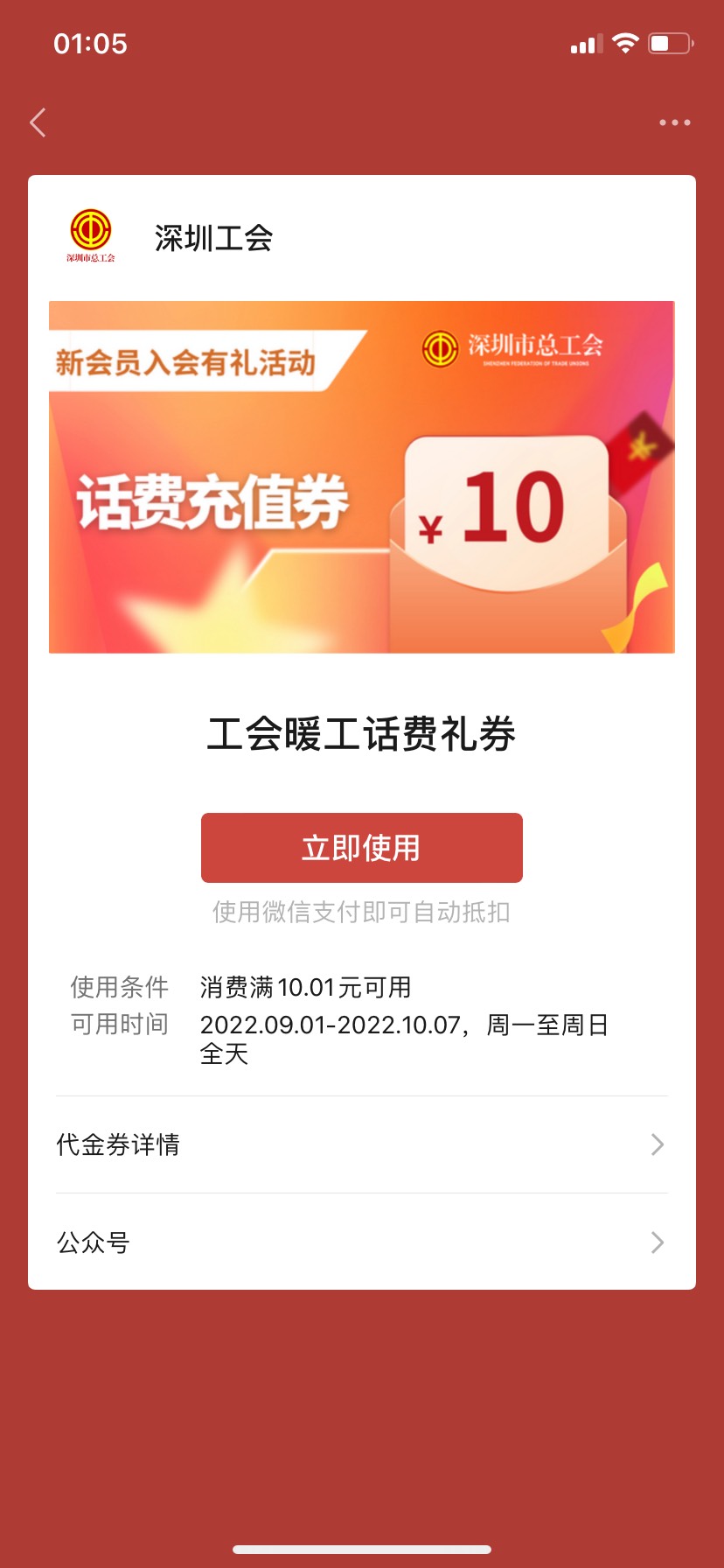 充话费怎么不抵扣

71 / 作者:细九老公 / 