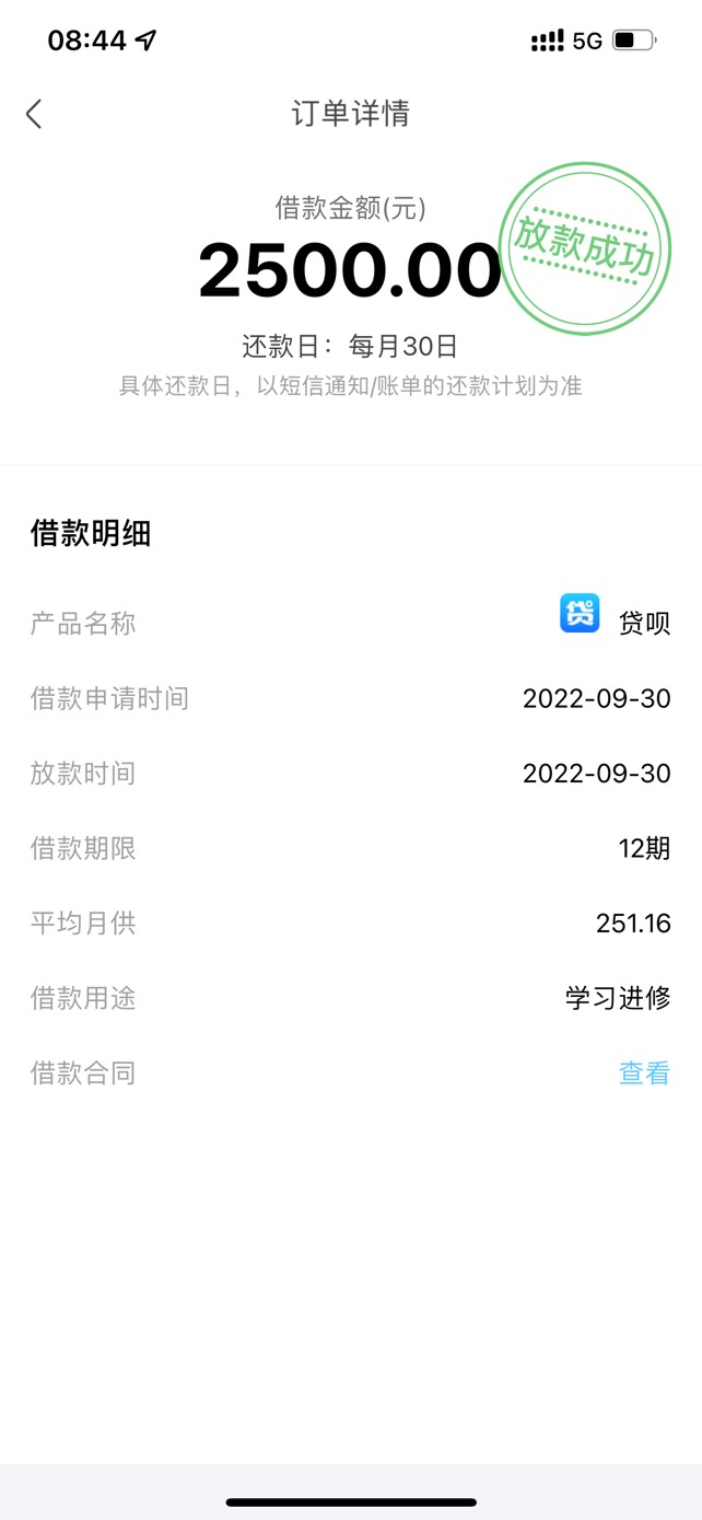 招集令昨晚12点30申请刚刚到账了。71 / 作者:起初是心动 / 