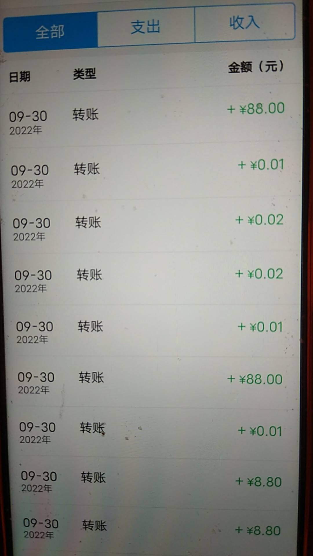 携程2个88，2个8.8倒是到了，关键账号怎么是冻结的？有老哥知道怎么处理吗？给客服打34 / 作者:让树成树 / 