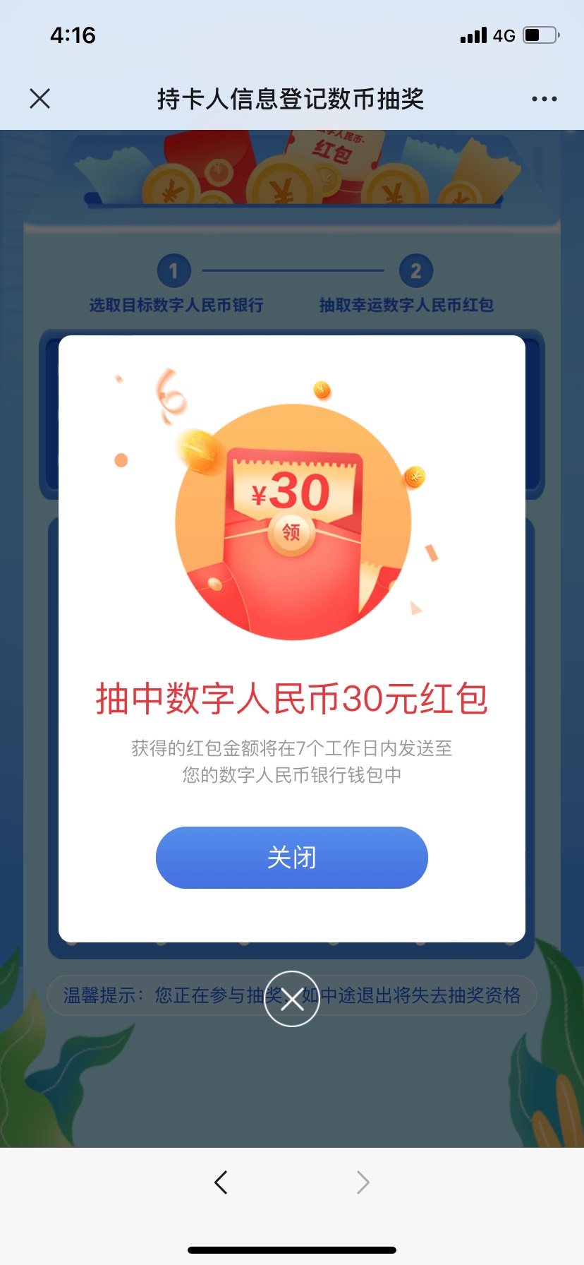 易通卡，21号凌晨撸的4个号，全部到了，选的农行



40 / 作者:一生一世²⁰²² / 