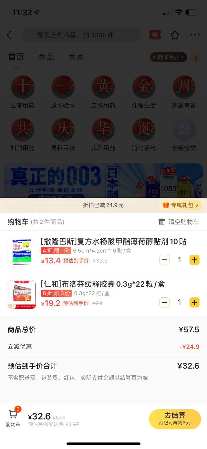 我腰疼，买布洛芬不会叫我去做核酸吧！没感冒发烧

9 / 作者:三五瓶，来两拳 / 