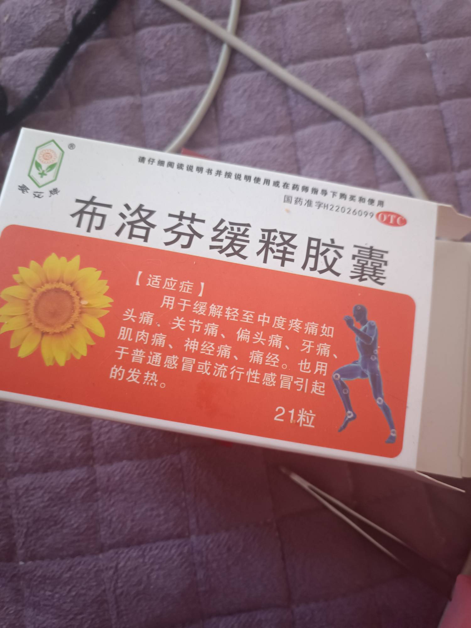 我腰疼，买布洛芬不会叫我去做核酸吧！没感冒发烧

96 / 作者:经验宝宝 / 
