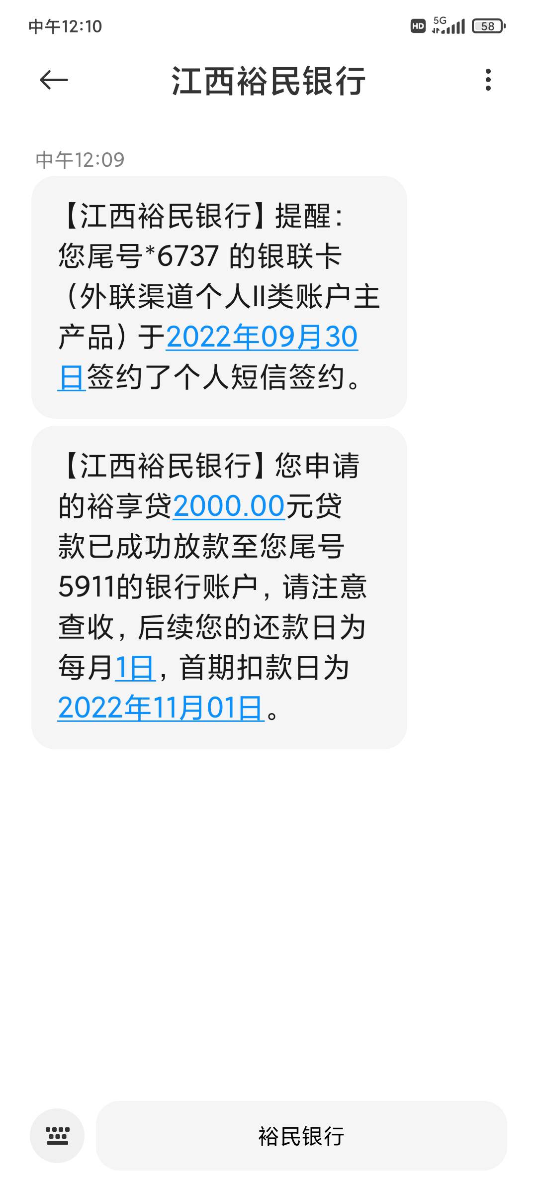 #芸豆分#下款。在贷两笔，同一天的还款日。今天还了以后又出了一笔2000额度。申请开户63 / 作者:洋肆子 / 