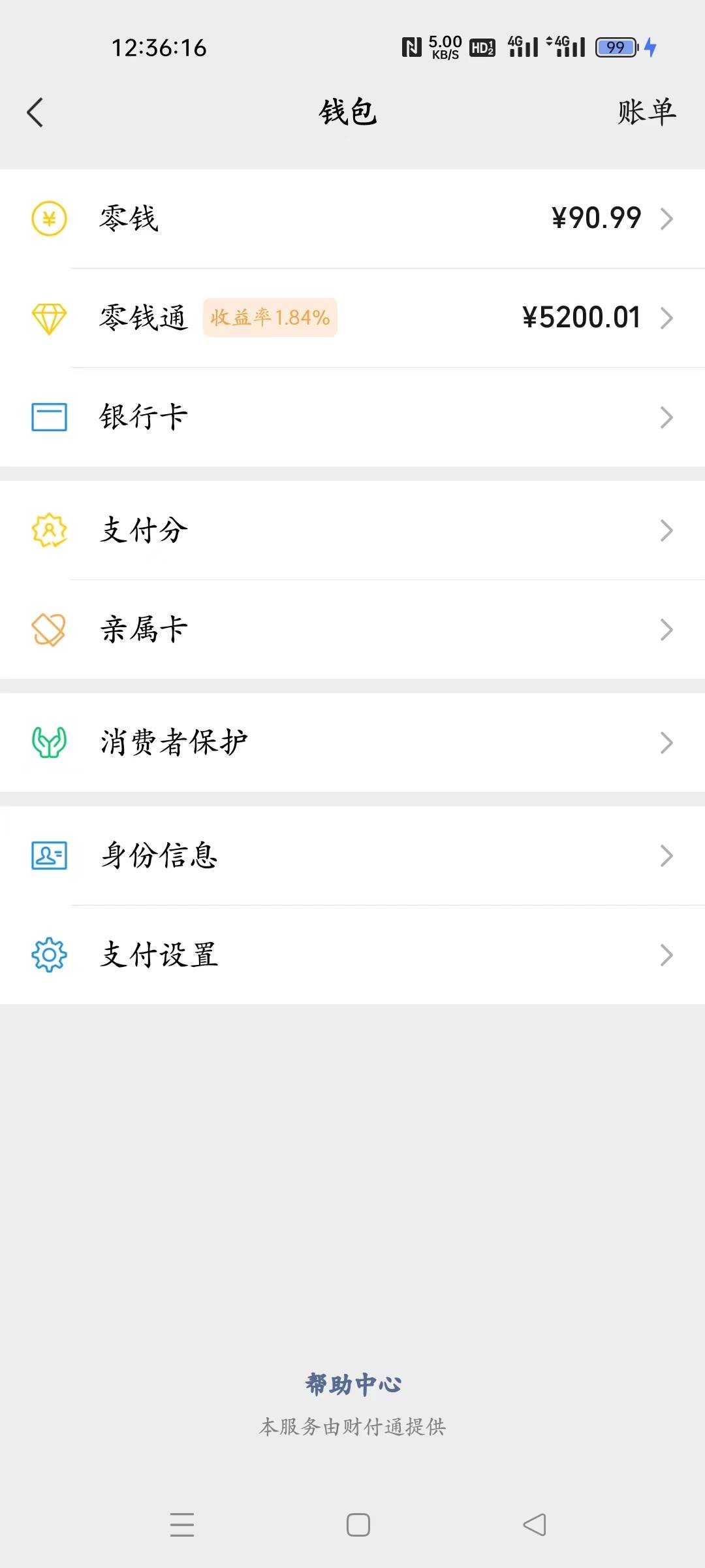 江阴赚了4270

100 / 作者:张月泰回来了 / 