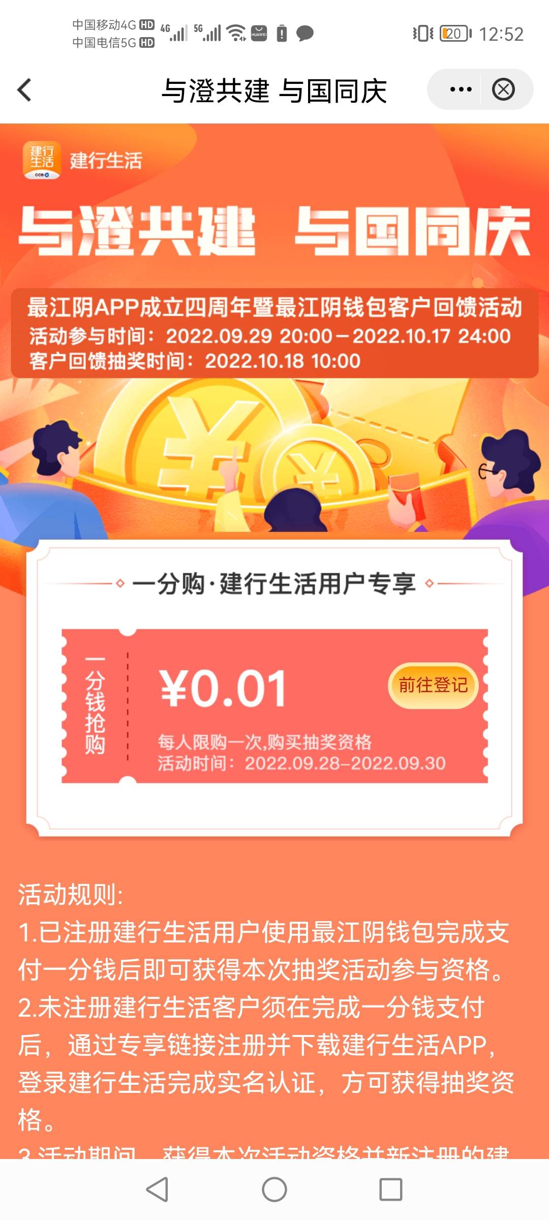 管理加精，首发
下载最江阴APP，然后进这个横幅，要石名认真和YHK开通数字钱包，进去27 / 作者:阿飘仙女 / 