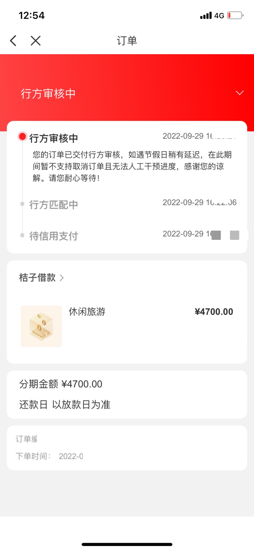 桔多多废了，来了畅享卡，昨天晚上就开了，没反应了

81 / 作者:domin / 