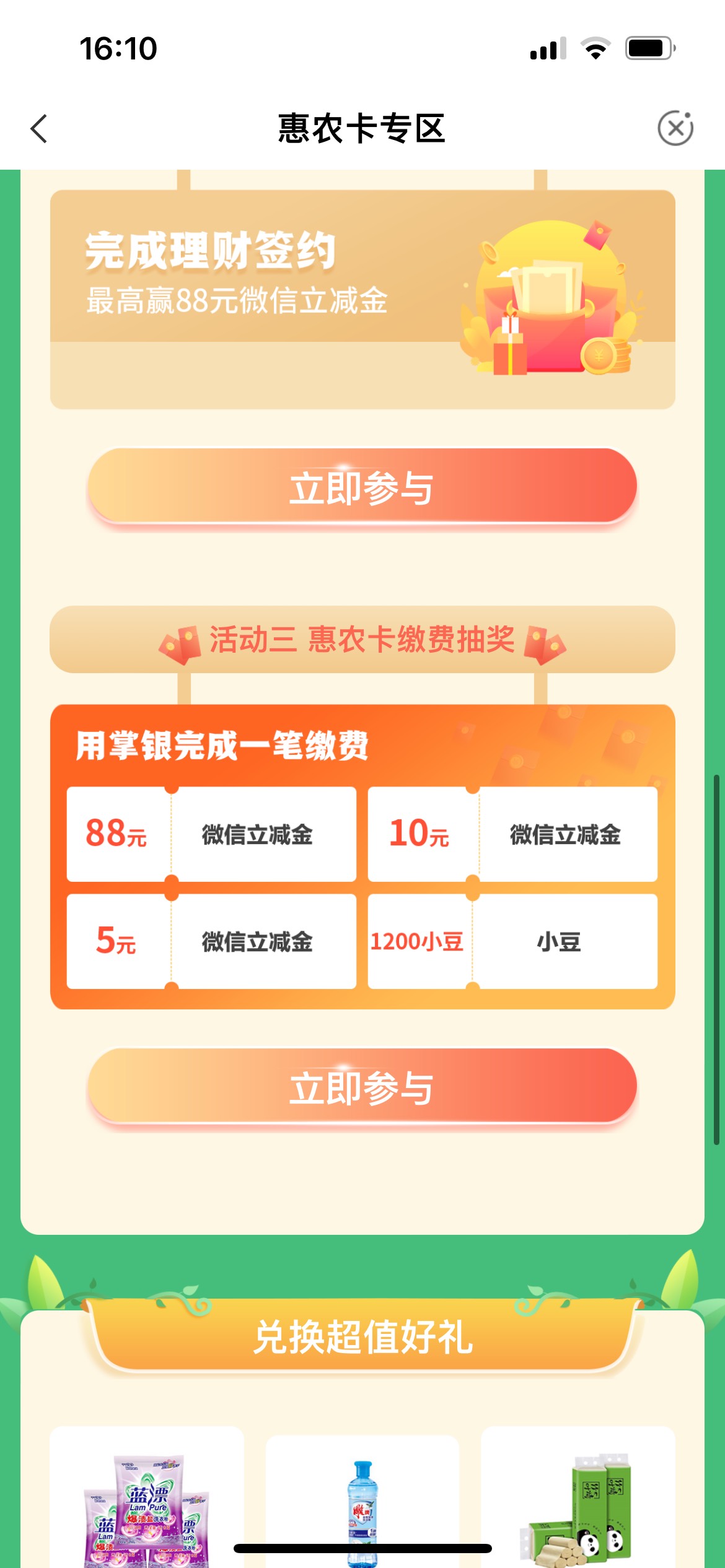 北京乡村版横幅这里完成一笔缴费怎么完成啊 随意缴费没用

73 / 作者:寒冬@@- / 