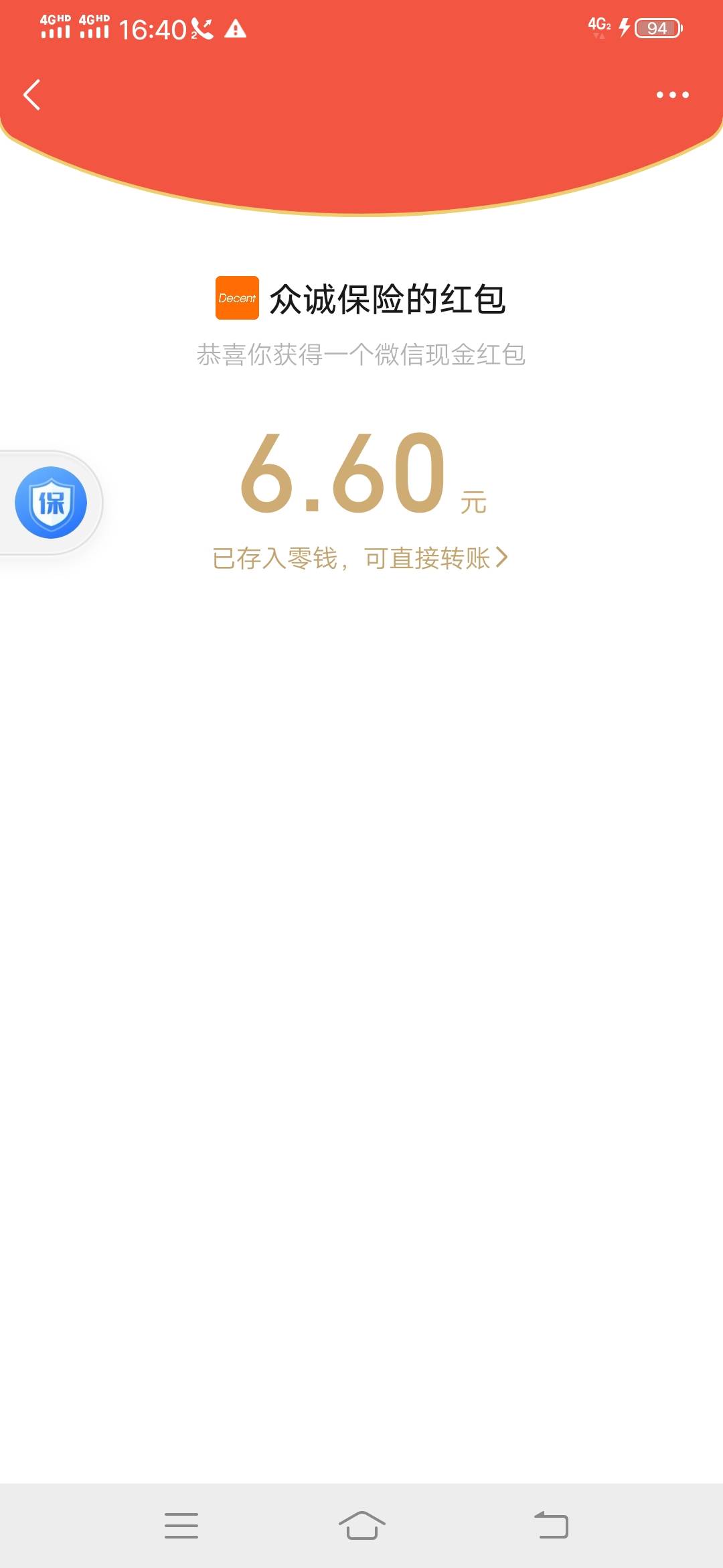 众诚保险大水，冲


16 / 作者:杜奥巴 / 