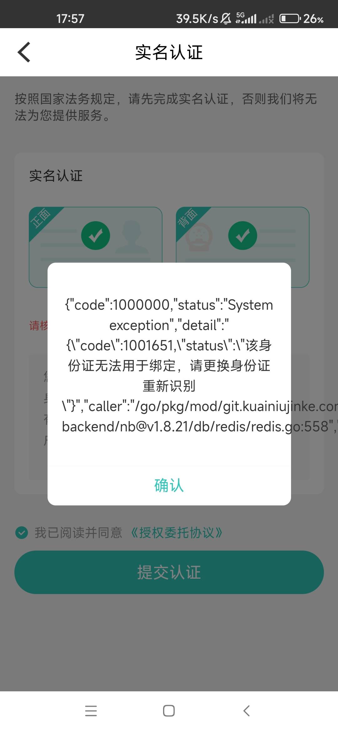 芸豆下款6k  有额度的去试试  耗时10小时  中途验证开户两...70 / 作者:玄烨2098 / 