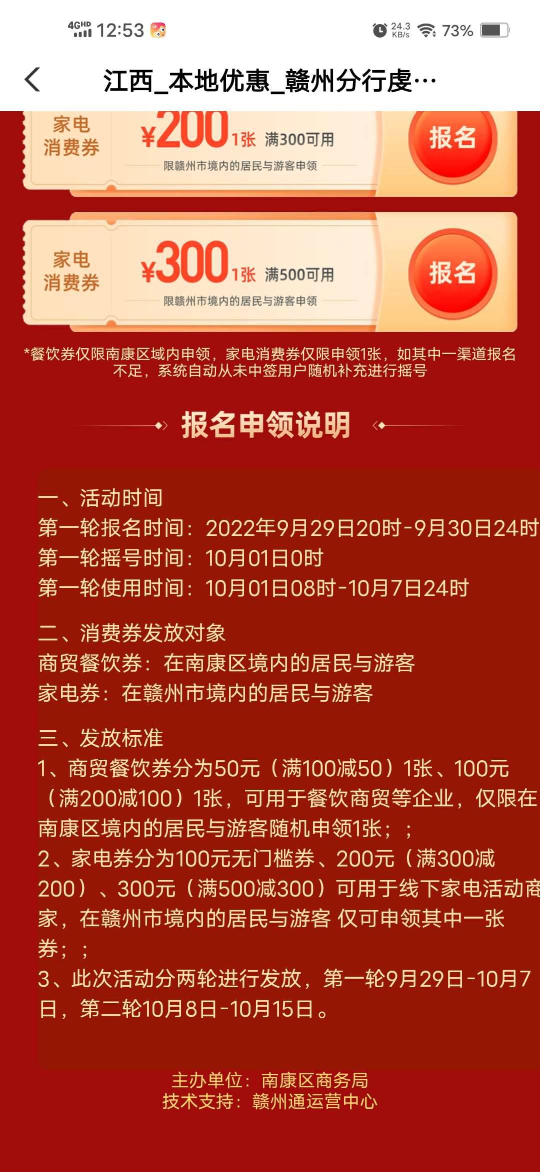 【活动介绍】农行喜迎国庆抽1-10元现金红包

【活动日期】9.29－9.30

【活动规则】农5 / 作者:陈豆豆睡不着 / 