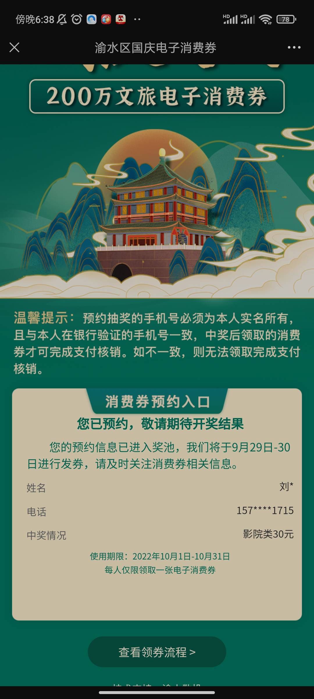 有啥子价值吗，没有我等下再问


73 / 作者:我是真ikun啊 / 