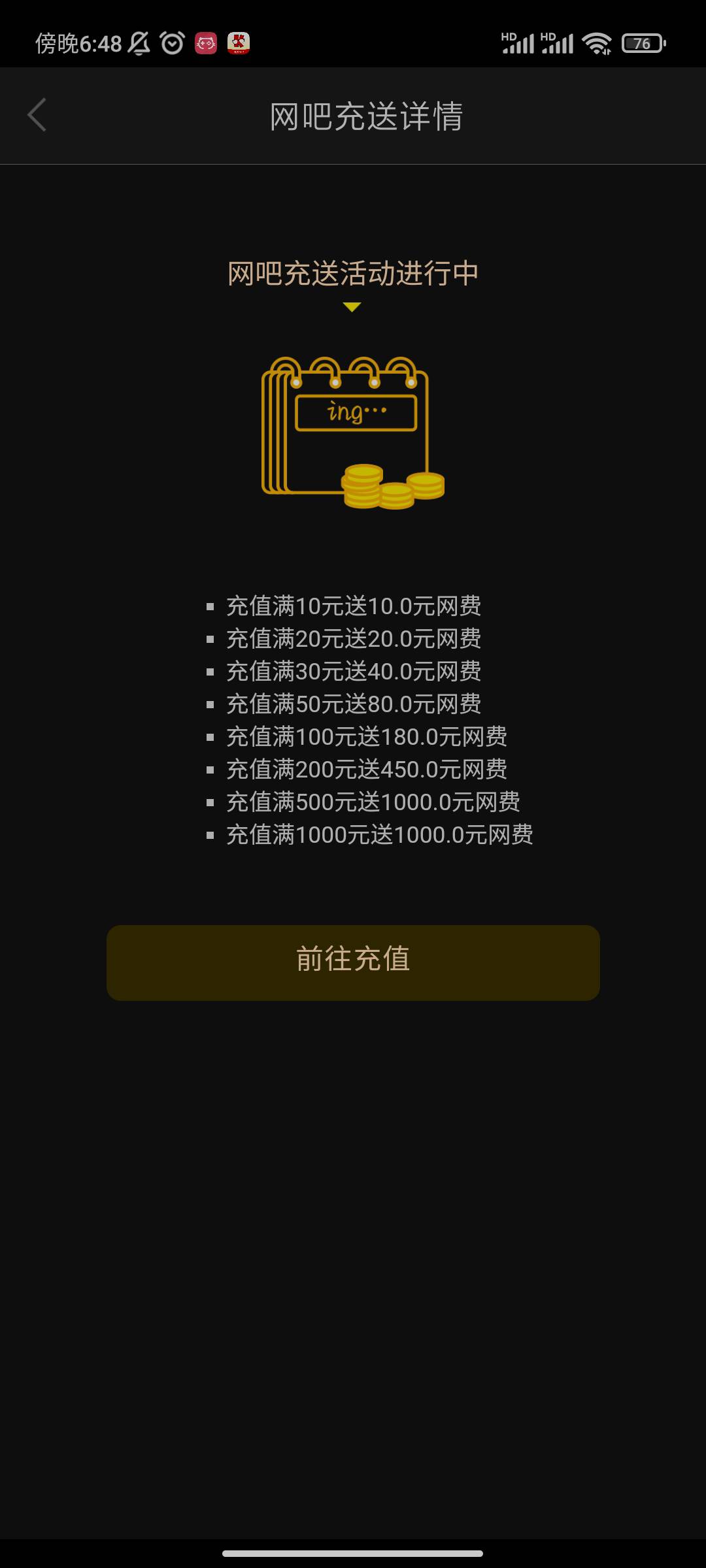 这不妥妥的免费上网吗？15天献血浆一次一个月两次


16 / 作者:我是真ikun啊 / 