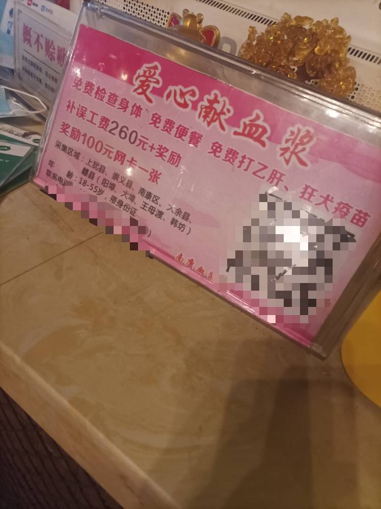这不妥妥的免费上网吗？15天献血浆一次一个月两次


82 / 作者:我是真ikun啊 / 