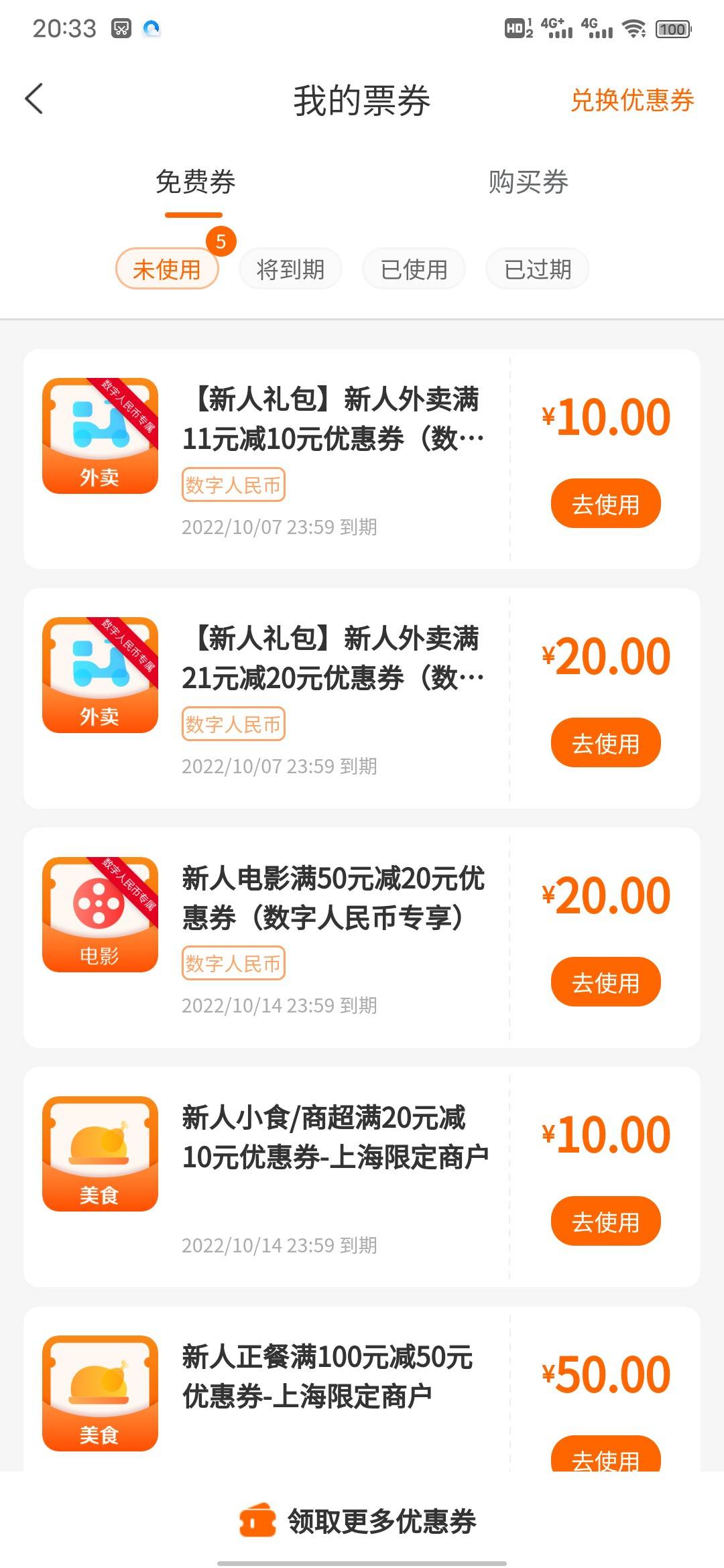 建行生活新用户有饿了么21－20优惠，点杯奶茶美滋滋

87 / 作者:阅读 / 