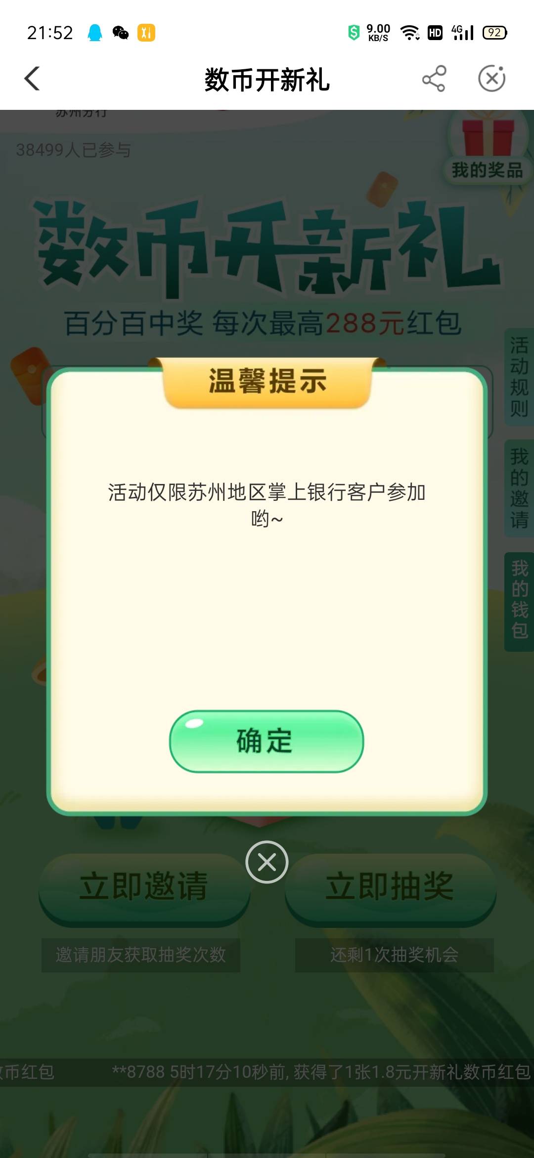 苏州农行更新了。冲鸭，入口老哥们应该懂吧


18 / 作者:上岸，， / 