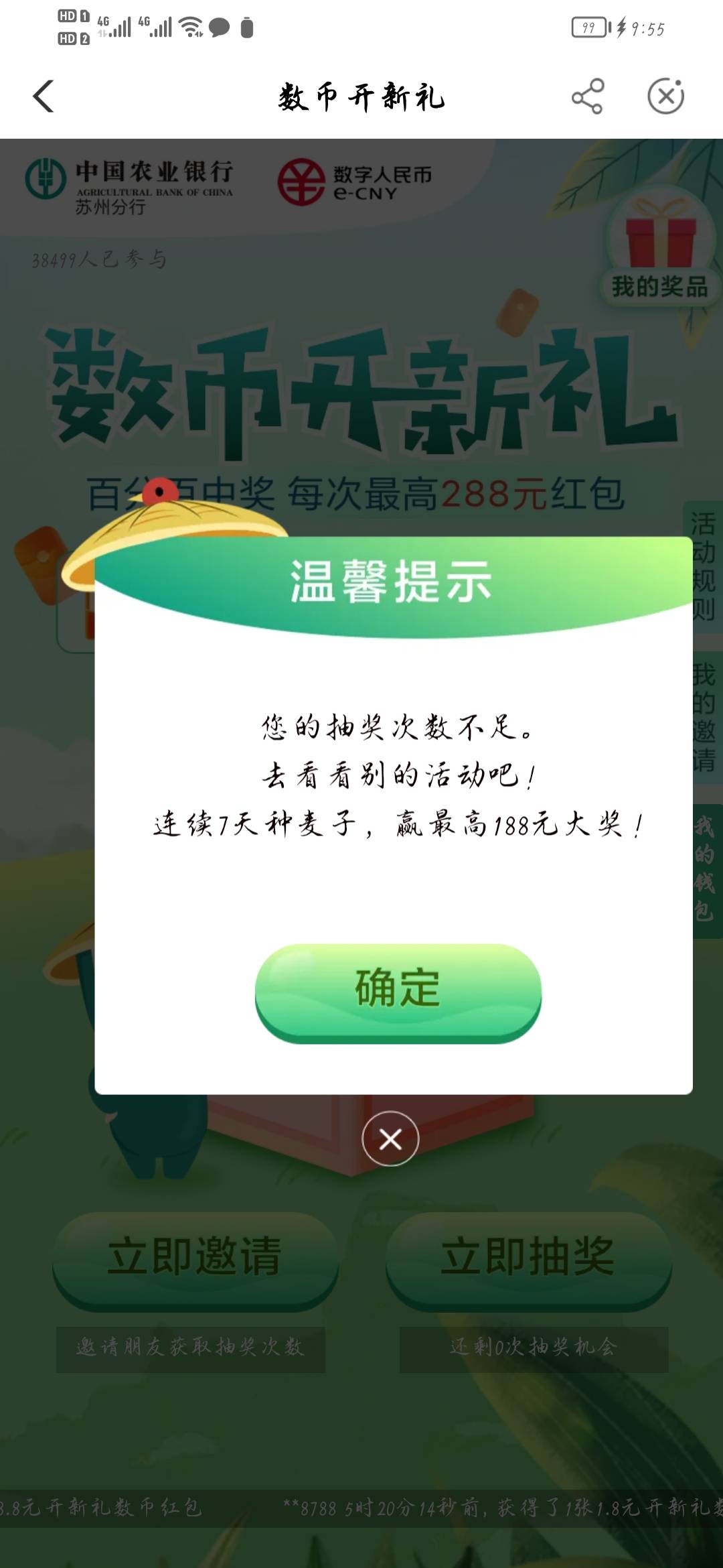 苏州农行更新了。冲鸭，入口老哥们应该懂吧


3 / 作者:贫僧法号无良 / 