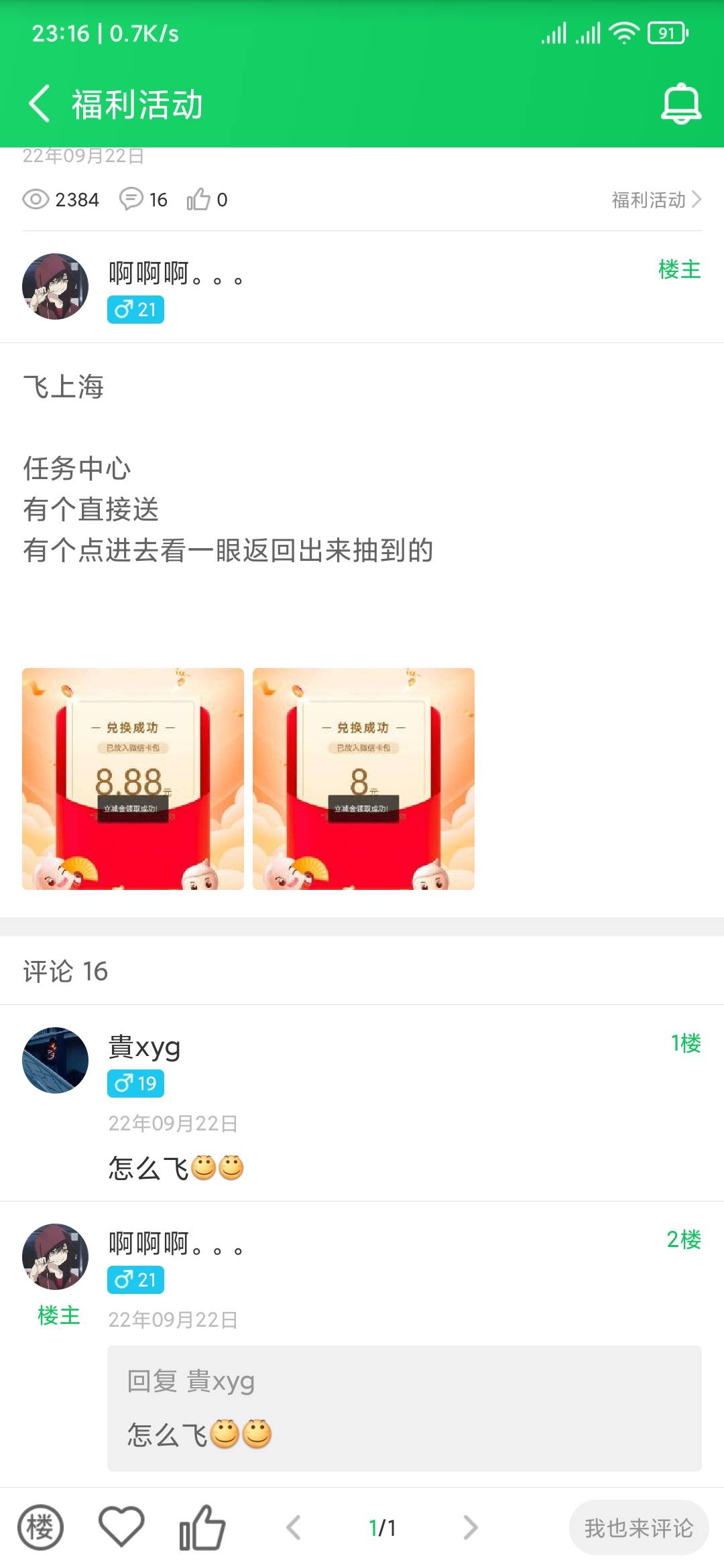 这就是大毛吗

前因 看到某贴15毛开工资单的


76 / 作者:热. / 