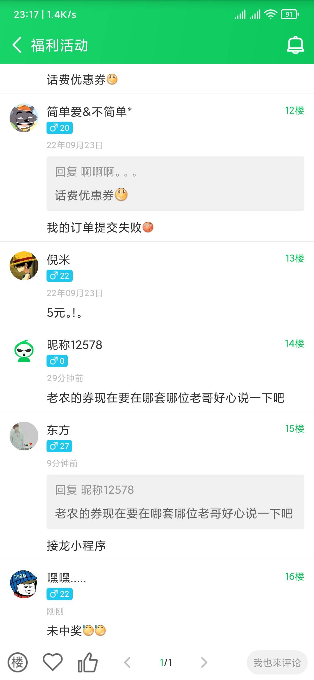 这就是大毛吗

前因 看到某贴15毛开工资单的


8 / 作者:热. / 