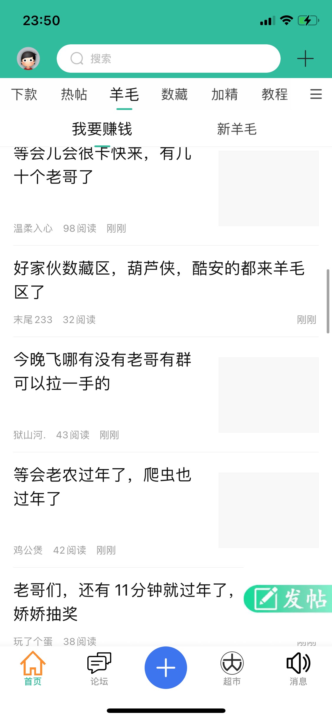 ？我所有的帖子看不到图片什么意思

35 / 作者:心存暖人。 / 