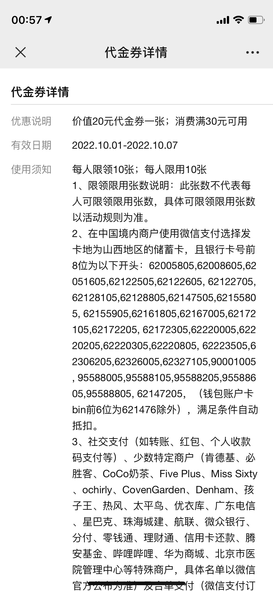 山西这个老6终于大方一次。但是限卡呢。 有的去吧


70 / 作者:我还是充钱吧 / 