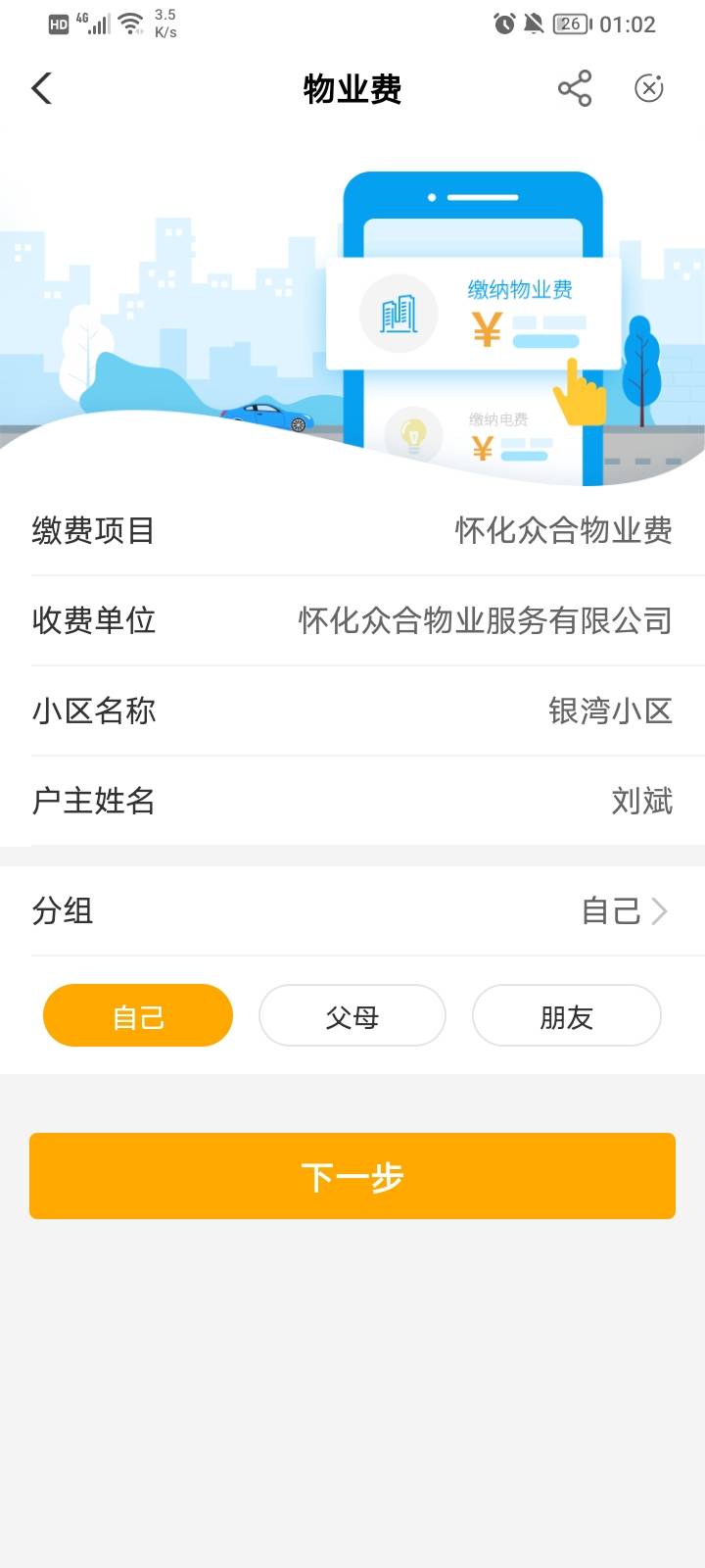 湖南缴费模板拿走

56 / 作者:浮生年华似水 / 