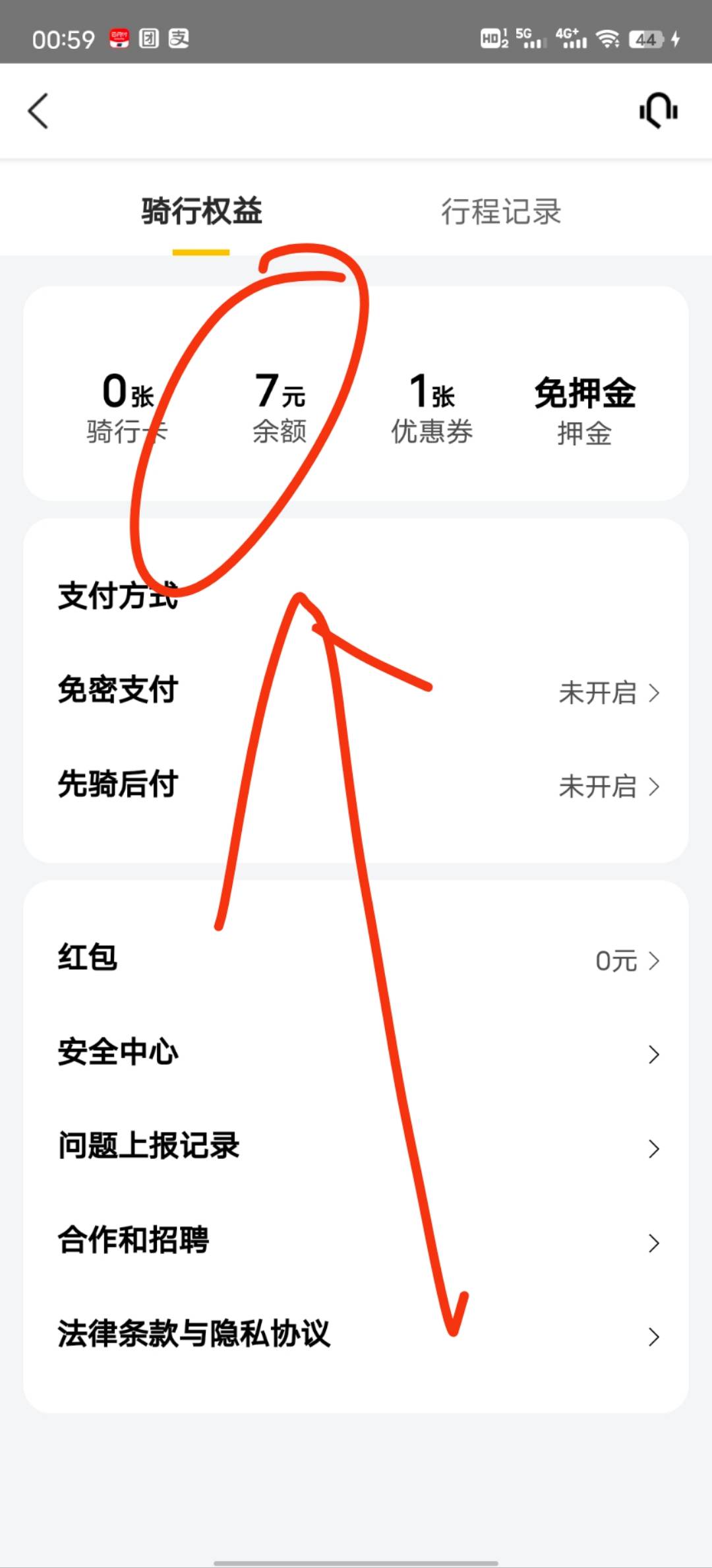 云闪付无损T现教程：美团APP找到骑车，点右上角那个个人中心-余额-充值大于红包金额使64 / 作者:54088啊 / 