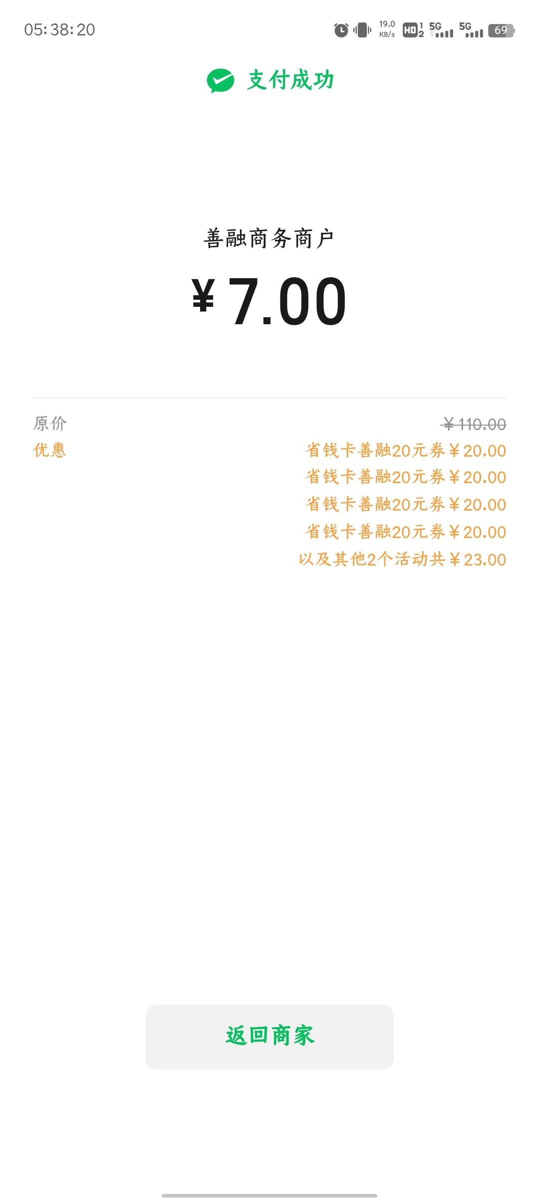 建行不抵扣是因为立减金占用了名额，把立减金都t了卷就都能抵扣了

16 / 作者:天桥底下 / 