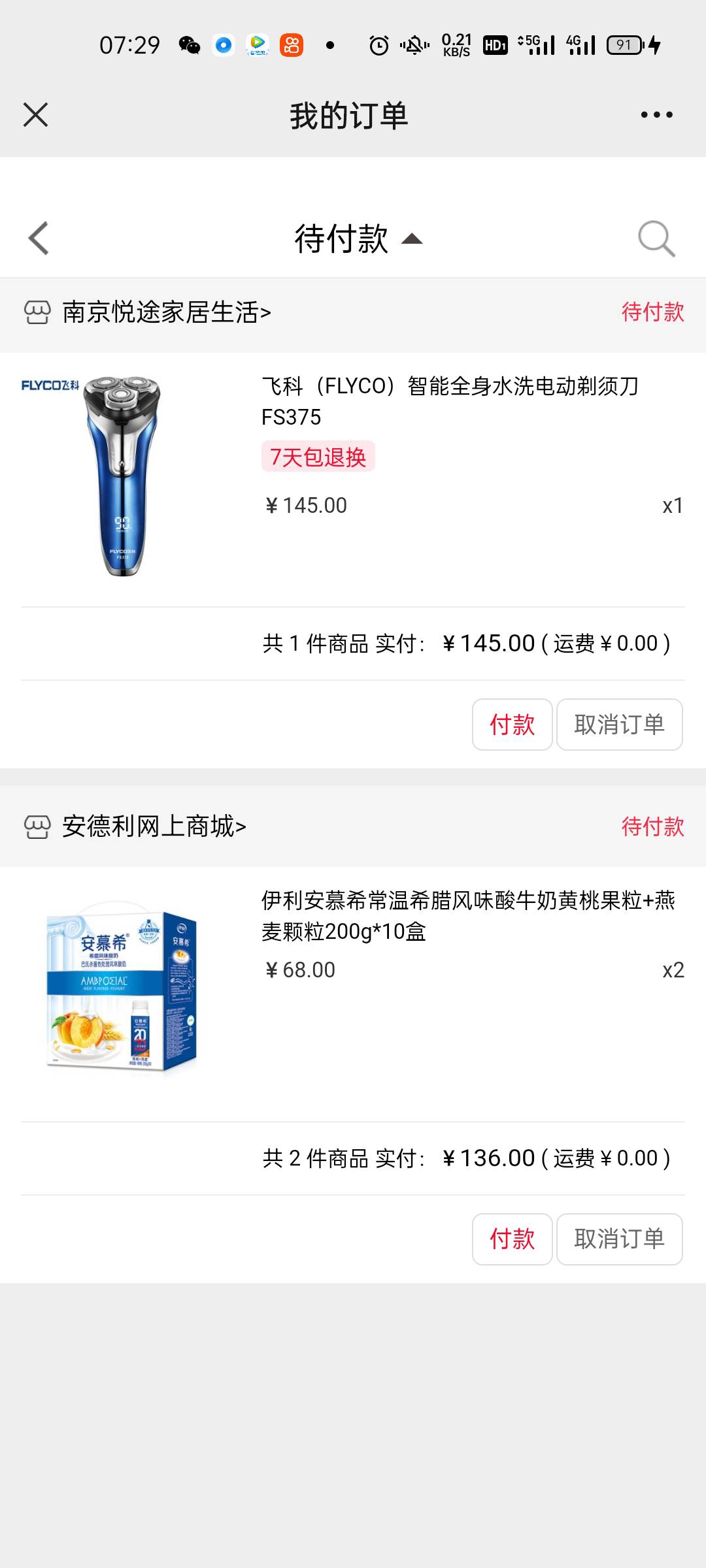 老哥们收个刮胡刀，谁领的建行买刮胡刀了不用了喊我，便宜收一个，

91 / 作者:从头开始1a / 