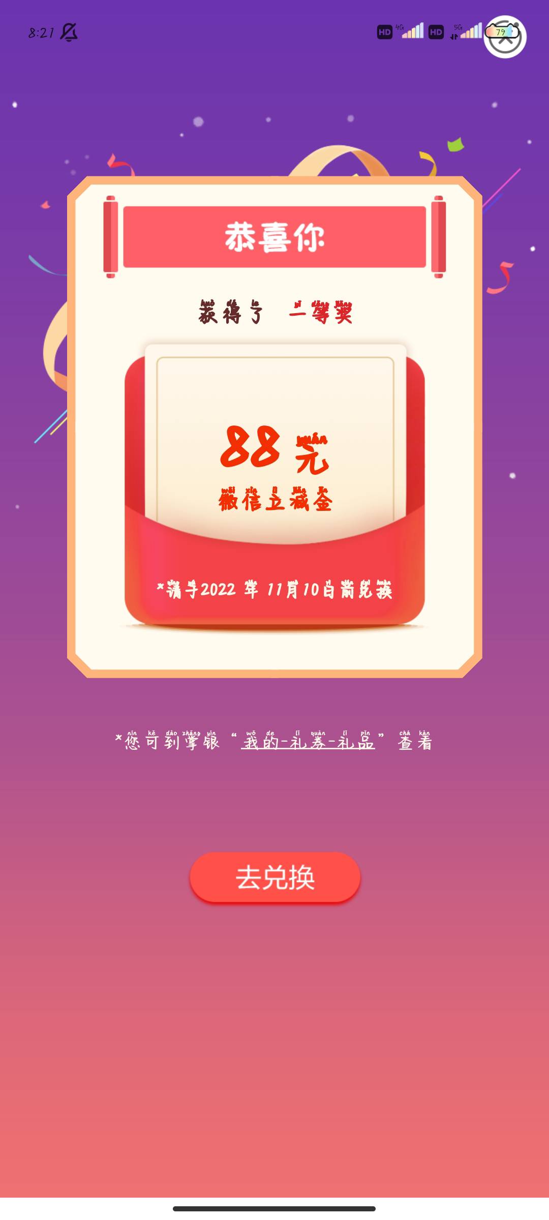 福建话费，np阿

18 / 作者:ggfm / 