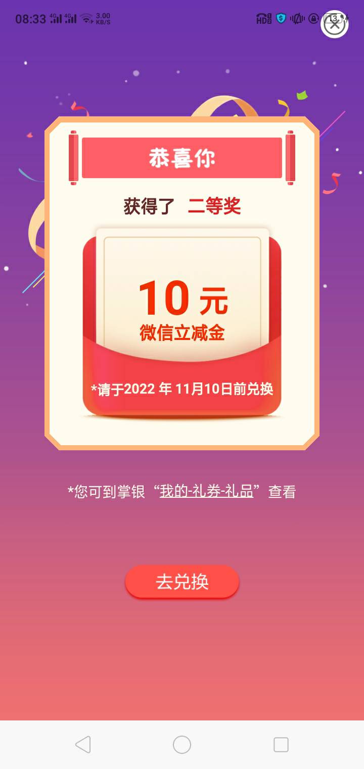 全国的，还行中一次，一次不中

5 / 作者:迷失i / 