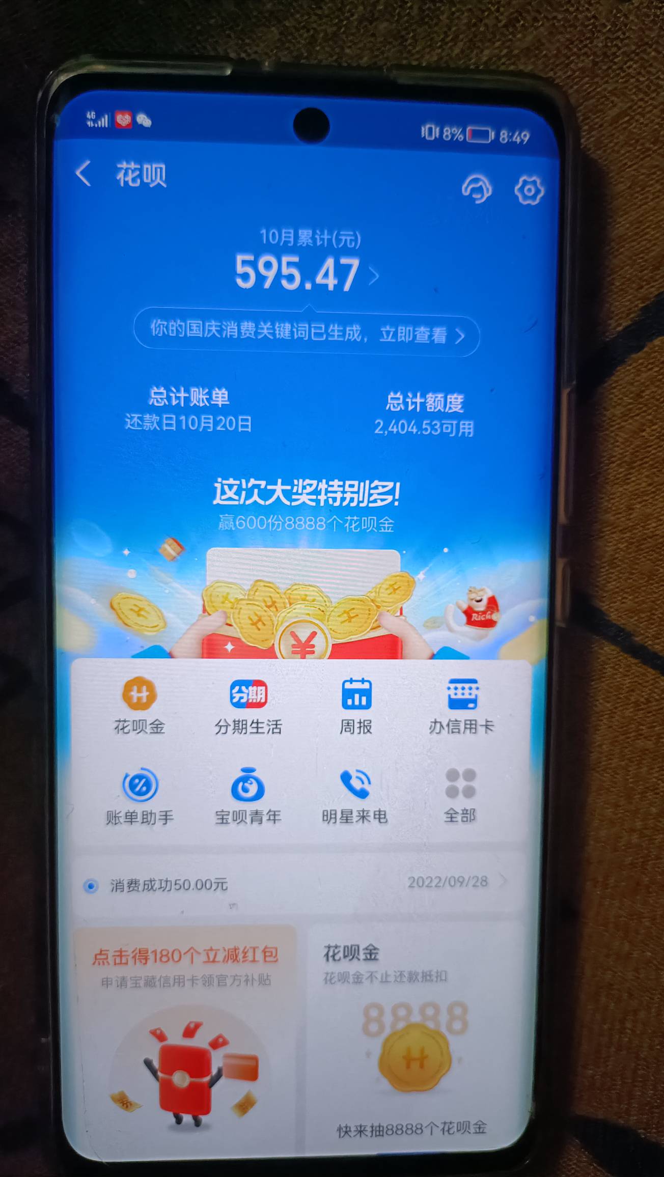 花呗这额度还可以吧。借呗没开，19年的时候三万二，没有用它后来也不知道怎么就关了

57 / 作者:静静很美 / 