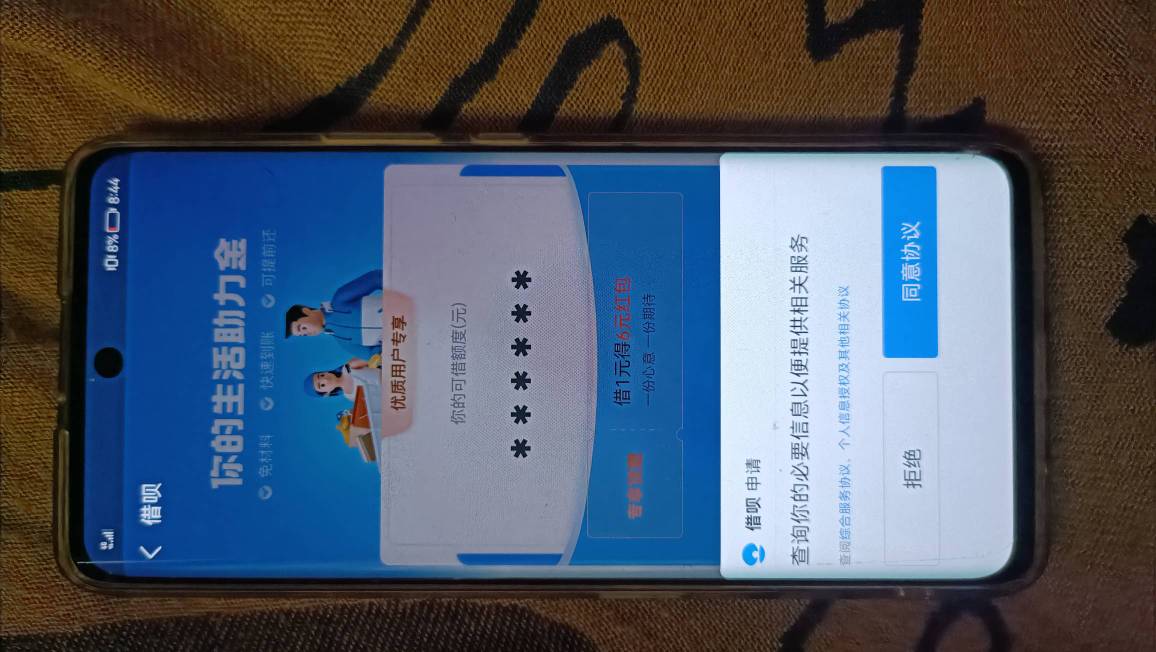 花呗这额度还可以吧。借呗没开，19年的时候三万二，没有用它后来也不知道怎么就关了

98 / 作者:静静很美 / 