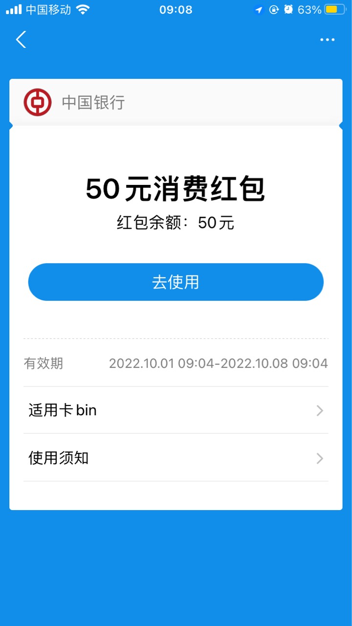 首发 云南中行云商惠50支付宝 手慢无 有卡的快去吧


39 / 作者:没有鱼丸粗面呀 / 