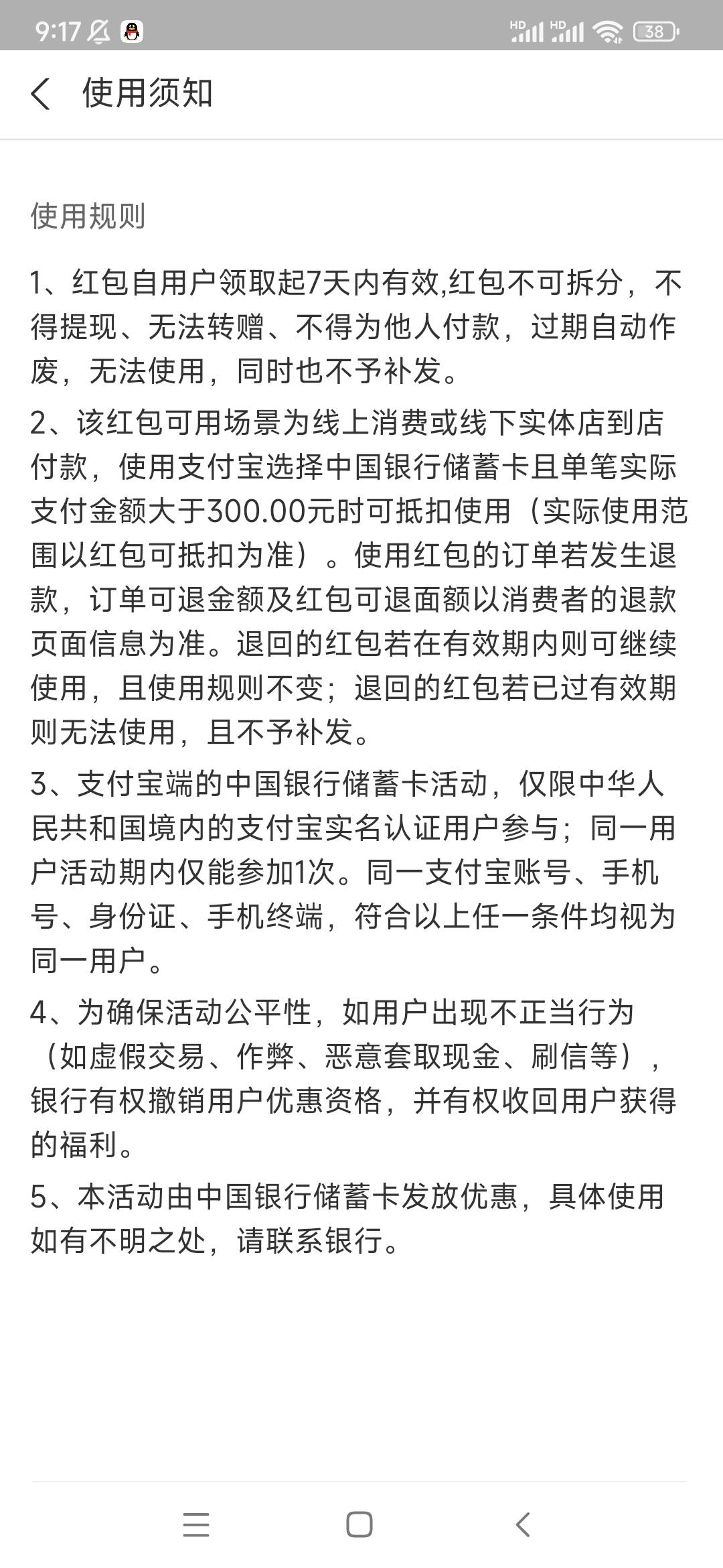 首发 云南中行云商惠50支付宝 手慢无 有卡的快去吧


48 / 作者:魂魄15 / 