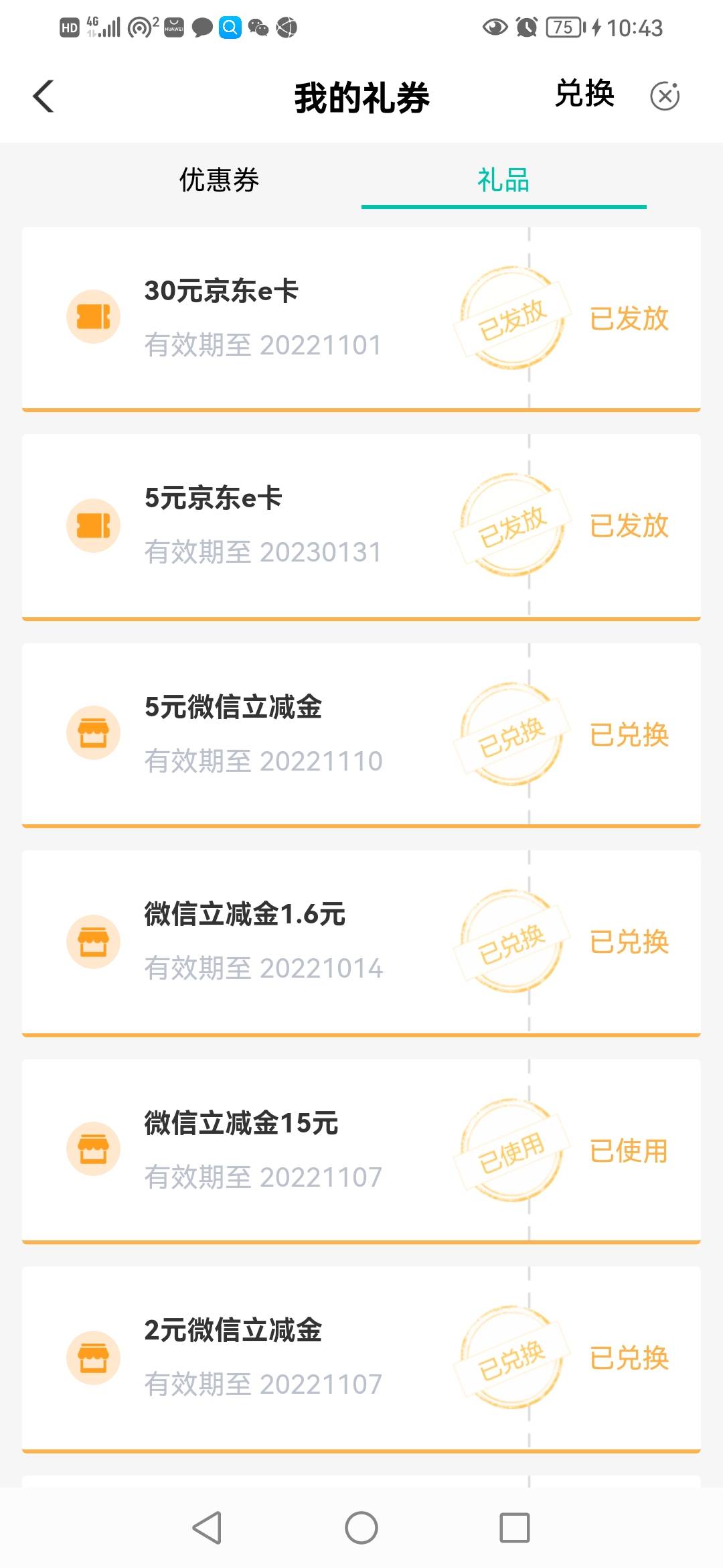 看到满屏10美团，不敢D，最后看到飘窗30卡，我直接点，中了，

没玩的都去玩吧，交自3 / 作者:卡农第一骚 / 