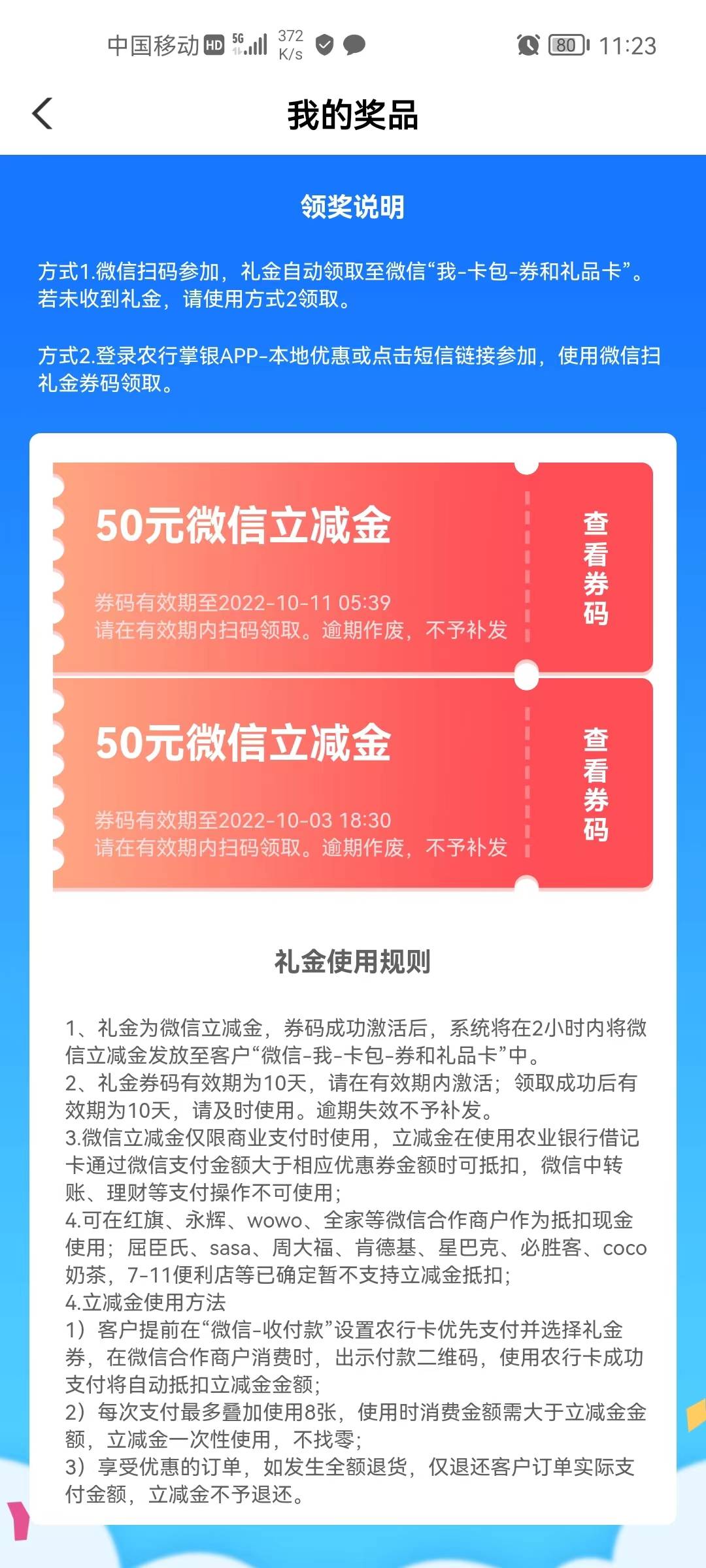 四川缴费刚中50e卡，还有一个特邀50，大赚，早上有个5.88，上个月也是缴费50e卡，特邀96 / 作者:小小卡妖来卡农 / 