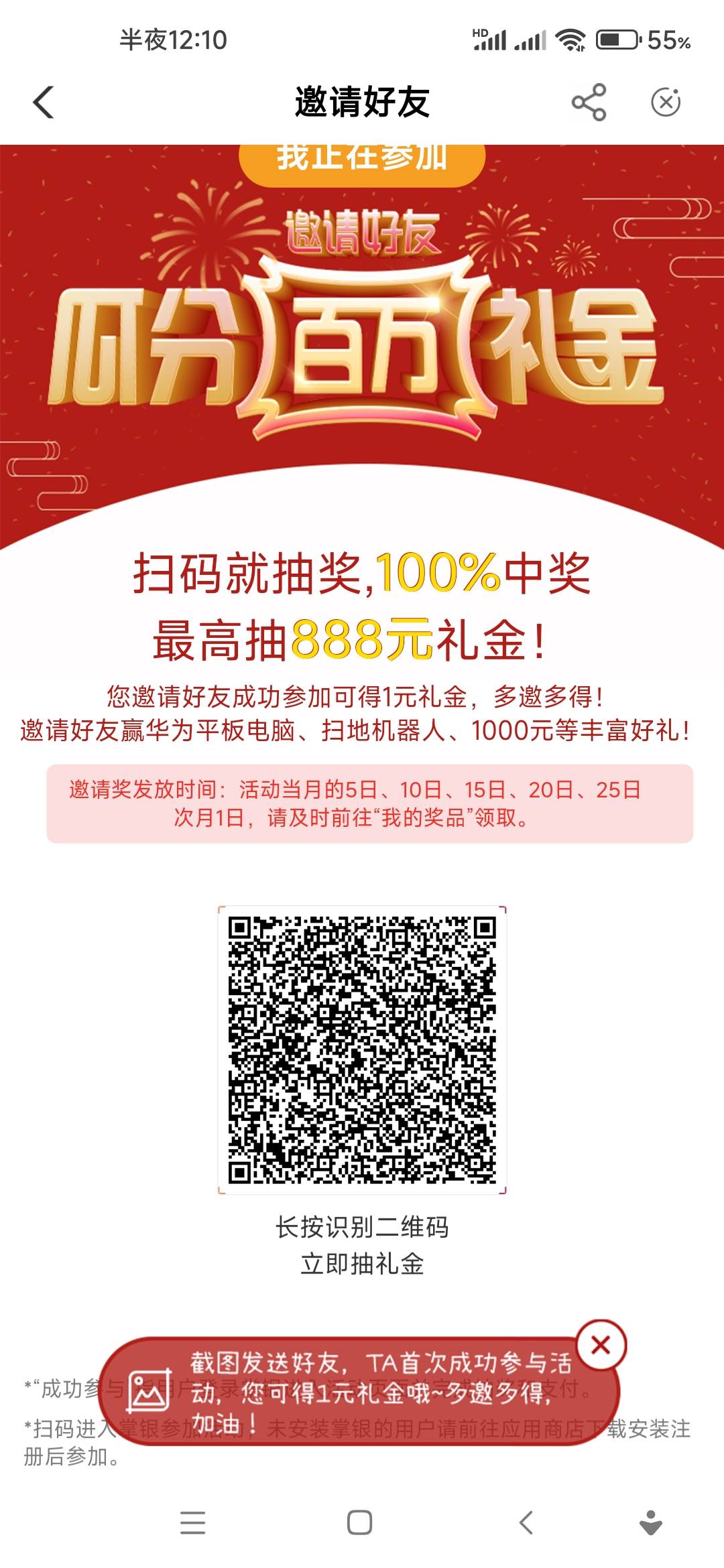 2022年10月1号，飞行员合集
湖南工资单20
湖南任务中心3.8
湖南月支付3.8
怀化校园卡541 / 作者:大号没了啊 / 