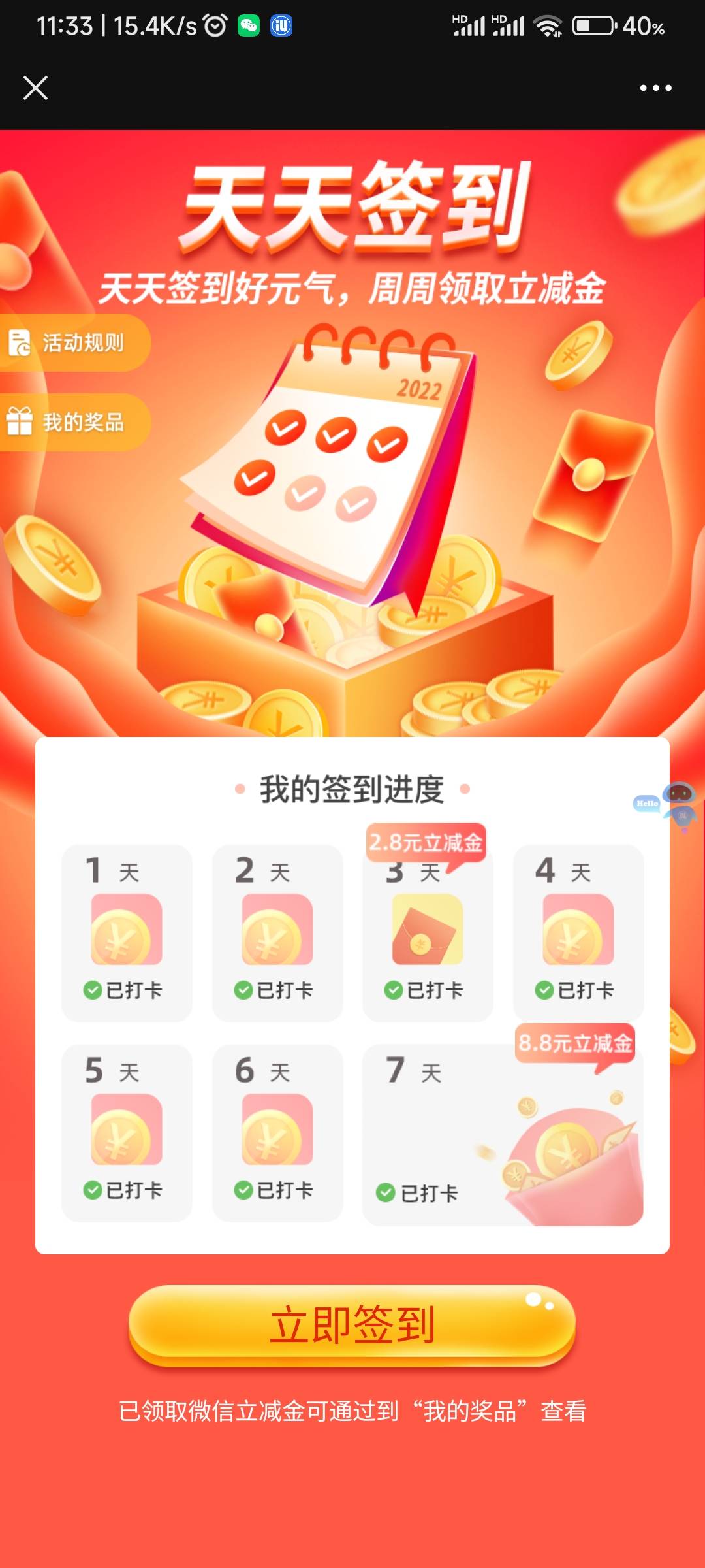 宁波娇娇打卡你们弄了没。爱思全局定位就行，5个微信每周50多低保。

4 / 作者:莫道桑榆晚 / 