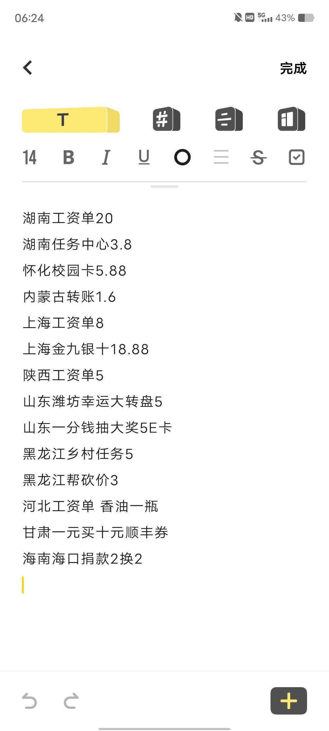 兄弟们，怎么我工资单突然没了

30 / 作者:我从大疆来 / 