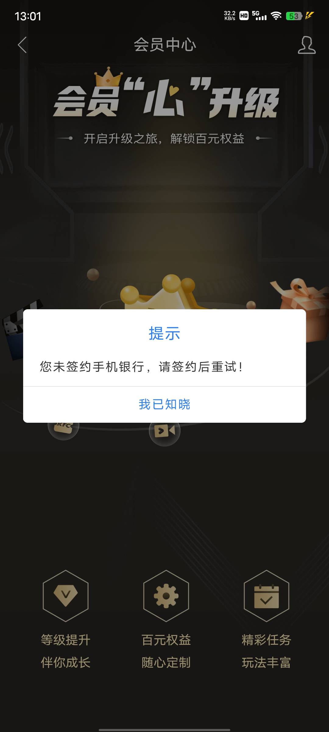 建设银行手机会员，显示未签约，是被拉黑了吗

30 / 作者:风少111 / 