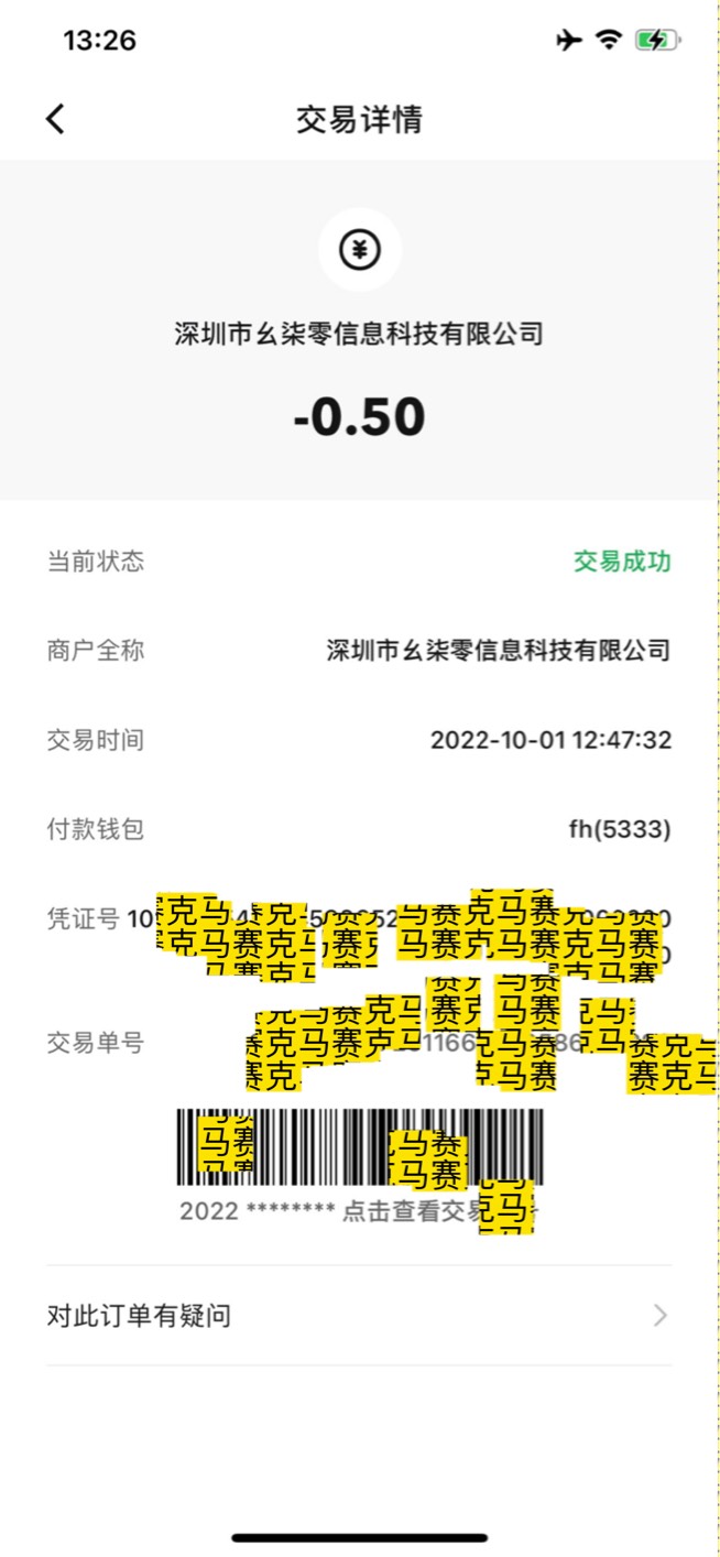 建设买立减金可以试试看用数字钱包有没有优惠。我没有数币消费红包，用数币支付也给了33 / 作者:未曾离去 / 