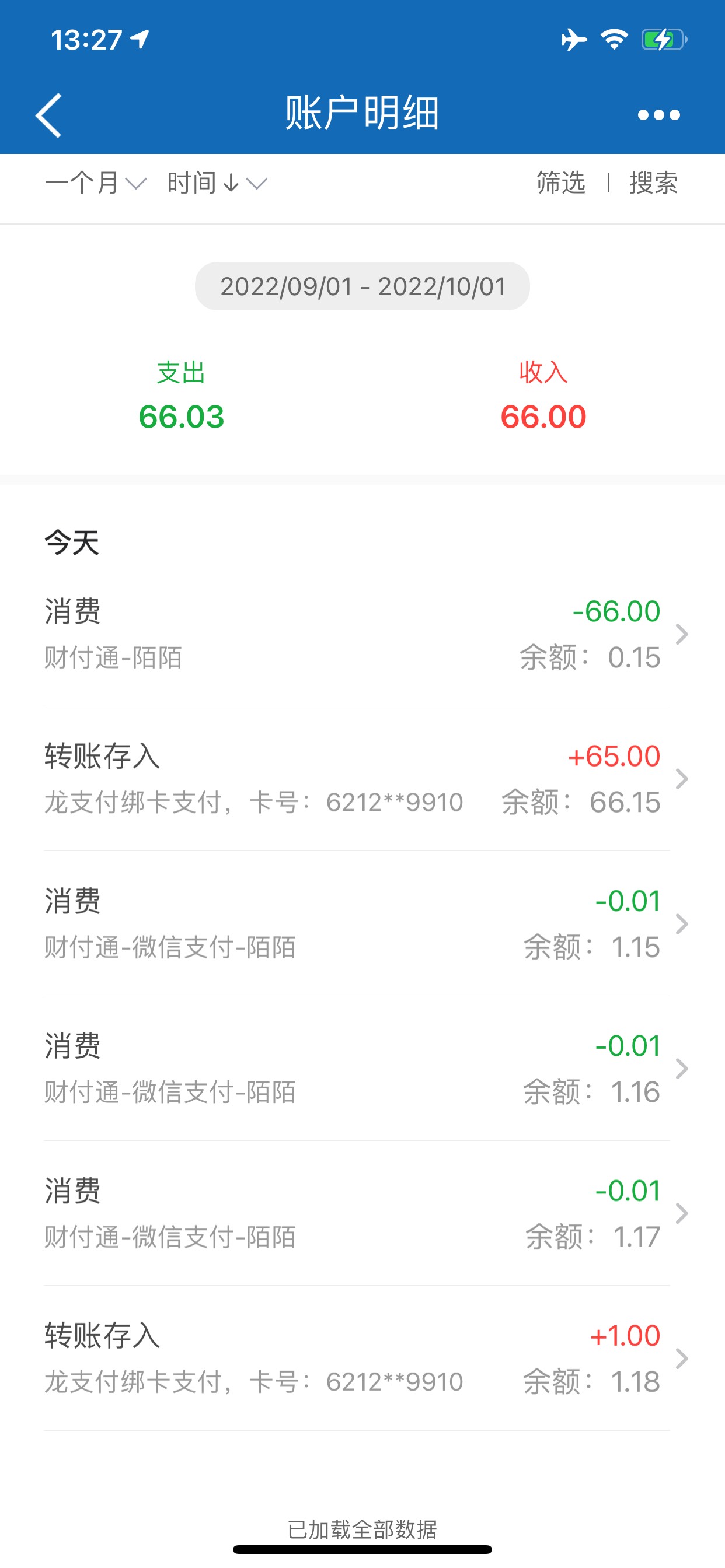 建设买立减金可以试试看用数字钱包有没有优惠。我没有数币消费红包，用数币支付也给了13 / 作者:未曾离去 / 
